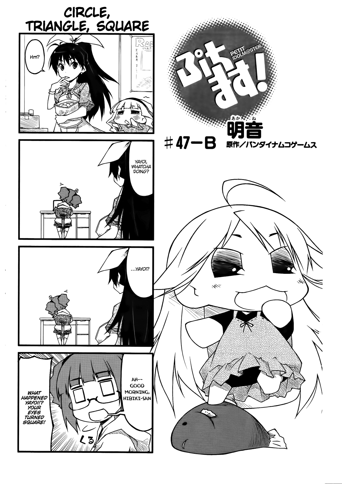 Puchimasu! Chapter 47.2 page 1 - Chapter 47.2