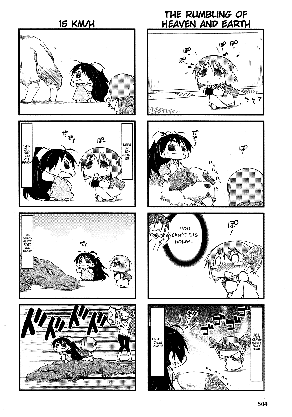Puchimasu! Chapter 48 page 4 - Chapter 48