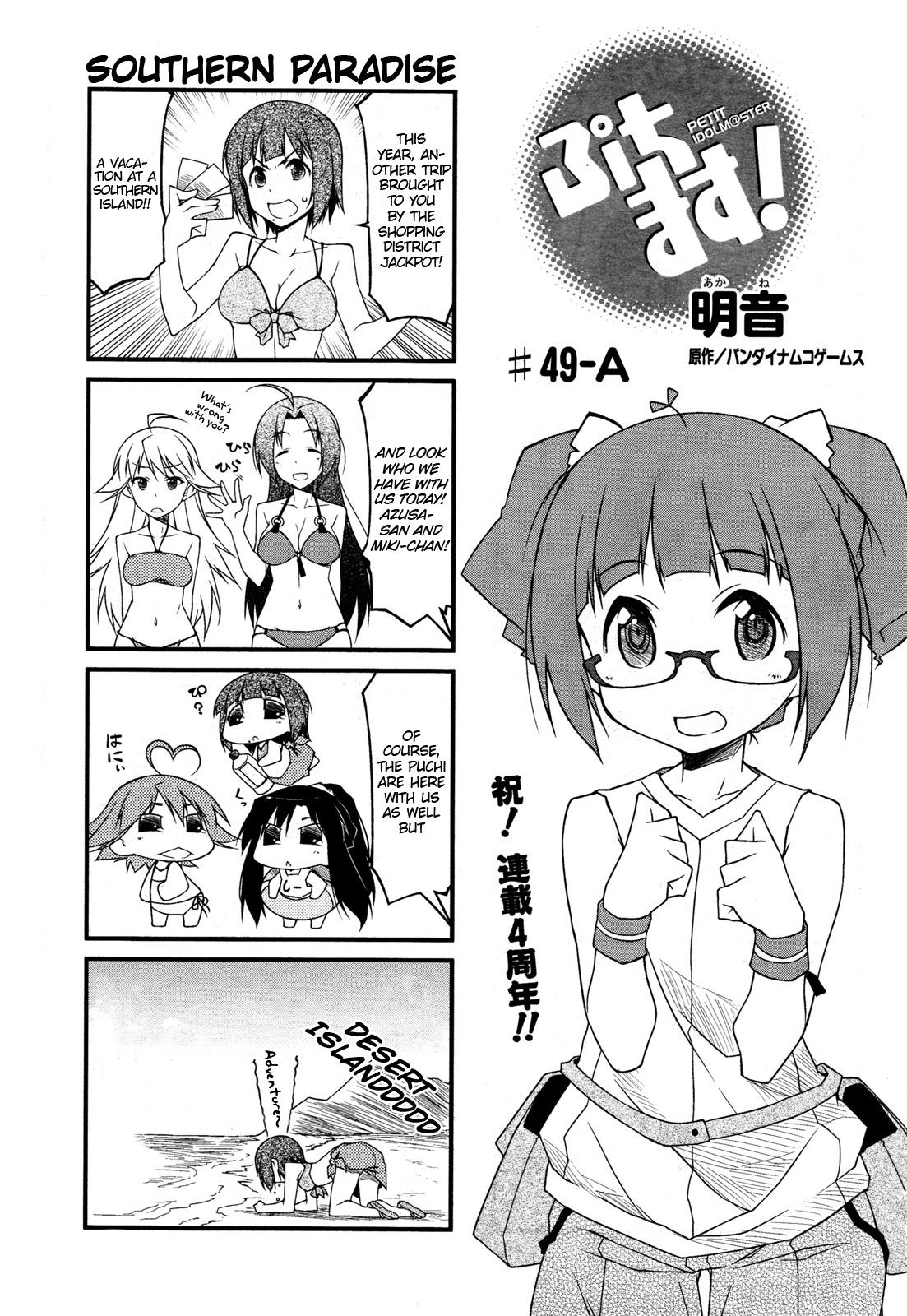 Puchimasu! Chapter 49.1 page 1 - Chapter 49.1
