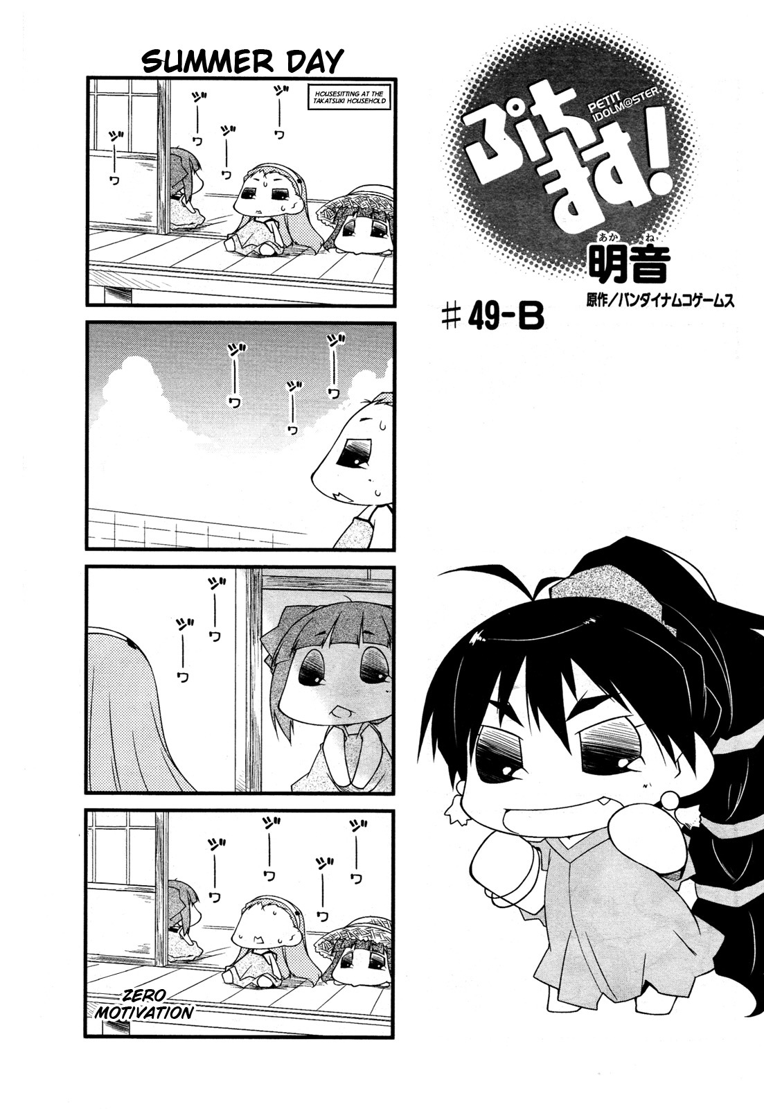 Puchimasu! Chapter 49.2 page 1 - Chapter 49.2
