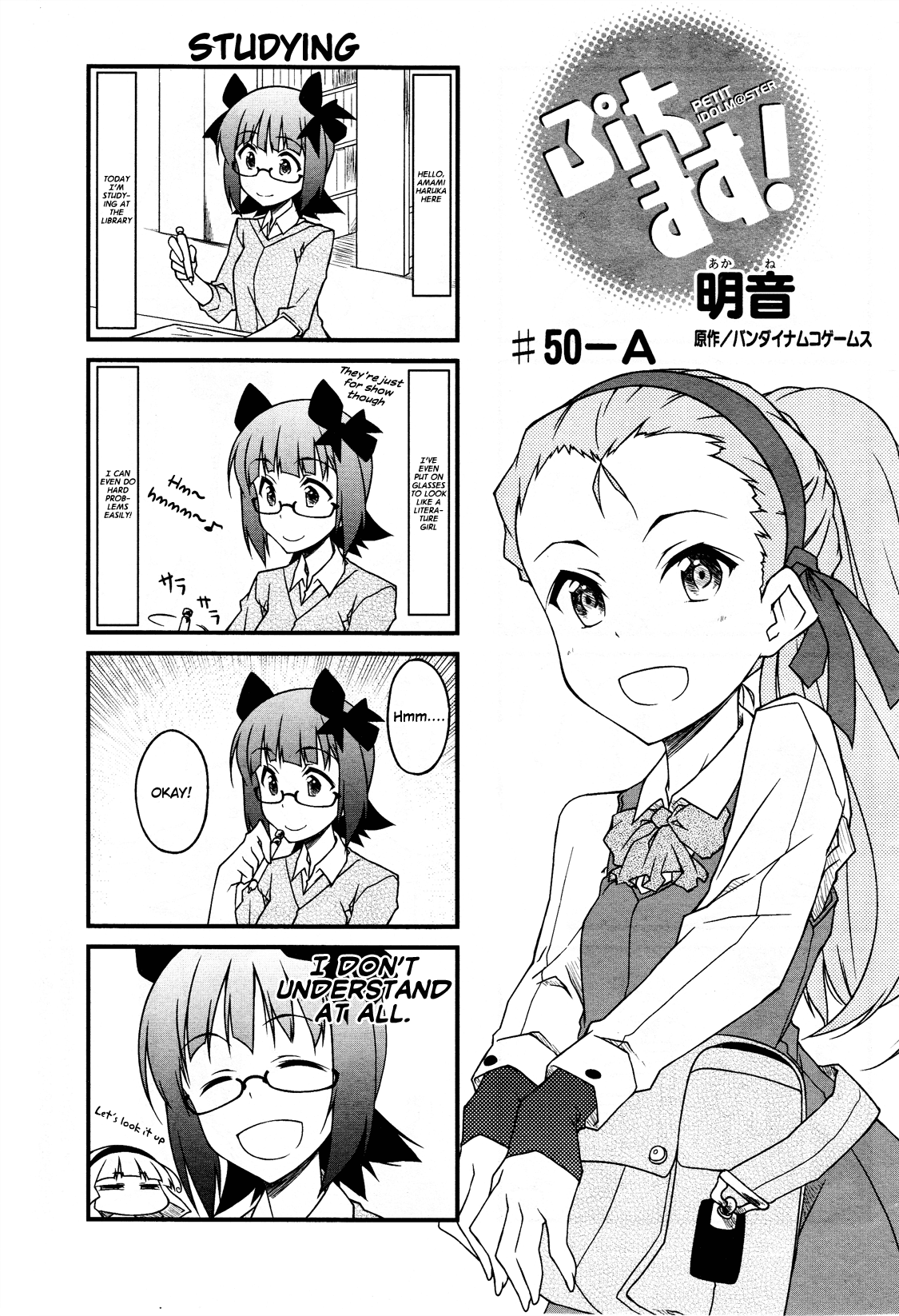 Puchimasu! Chapter 50.1 page 1 - Chapter 50.1