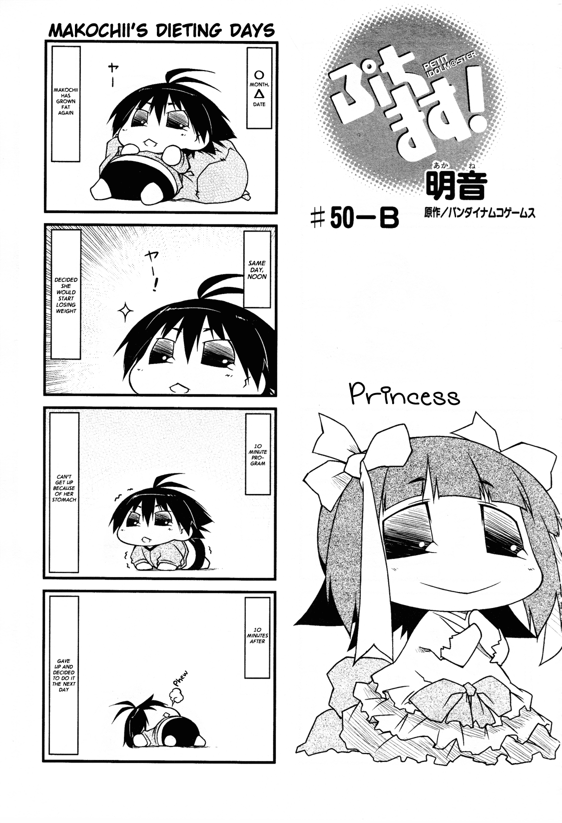 Puchimasu! Chapter 50.2 page 1 - Chapter 50.2