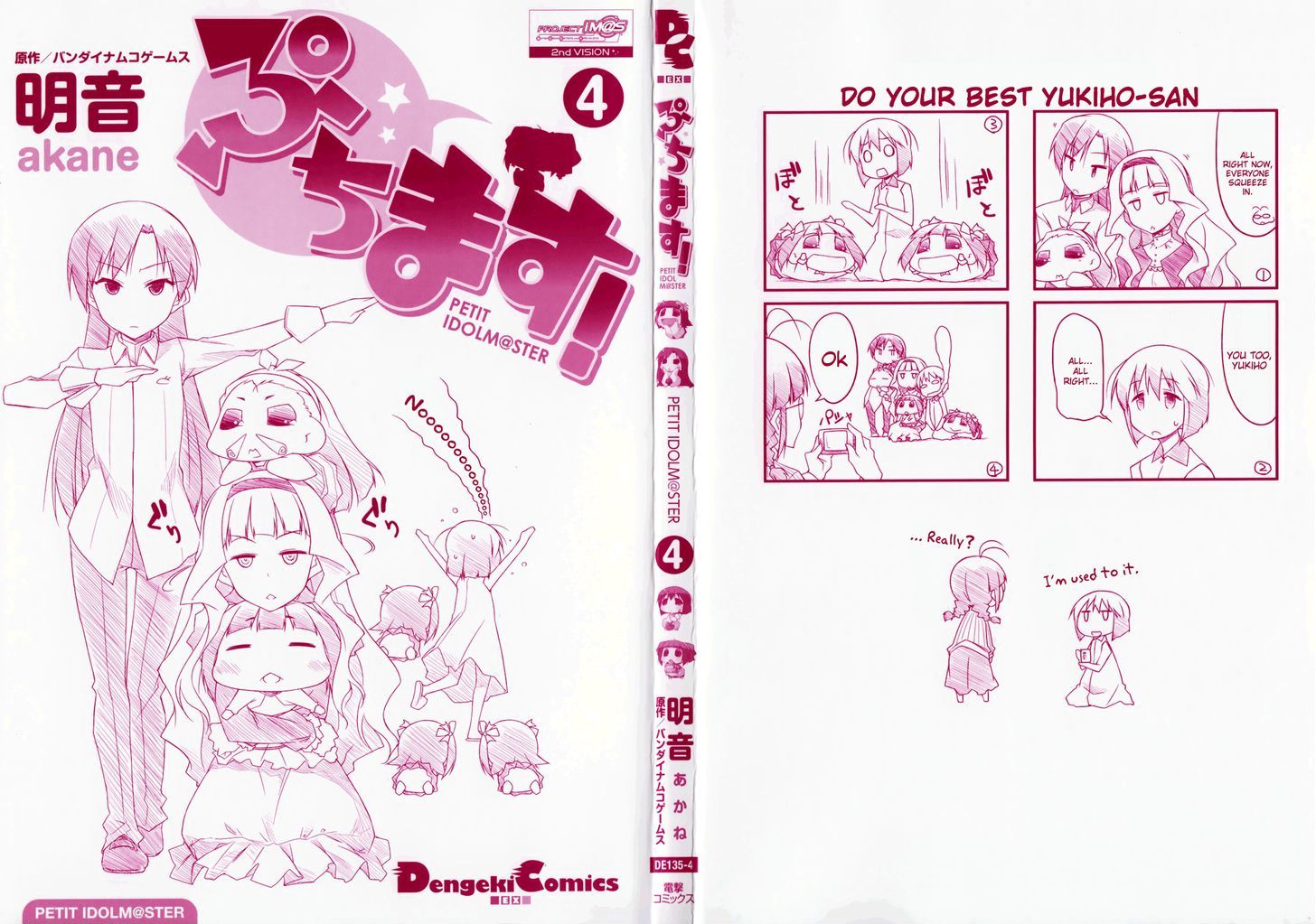 Puchimasu! Chapter 50.5 page 1 - Chapter 50.5