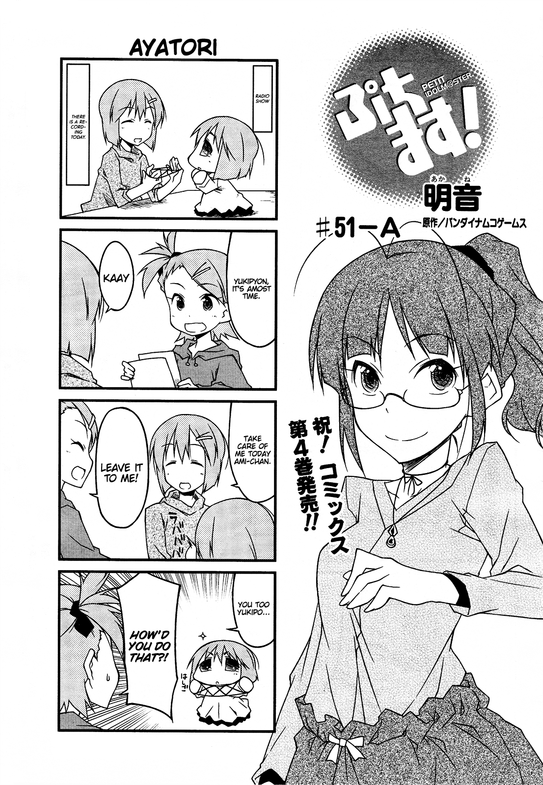Puchimasu! Chapter 51.1 page 1 - Chapter 51.1