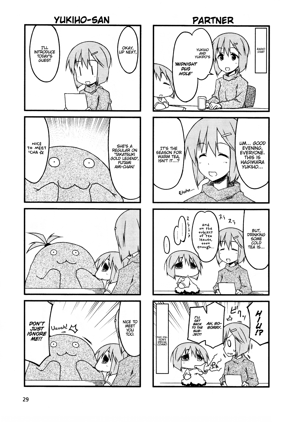 Puchimasu! Chapter 51.1 page 3 - Chapter 51.1