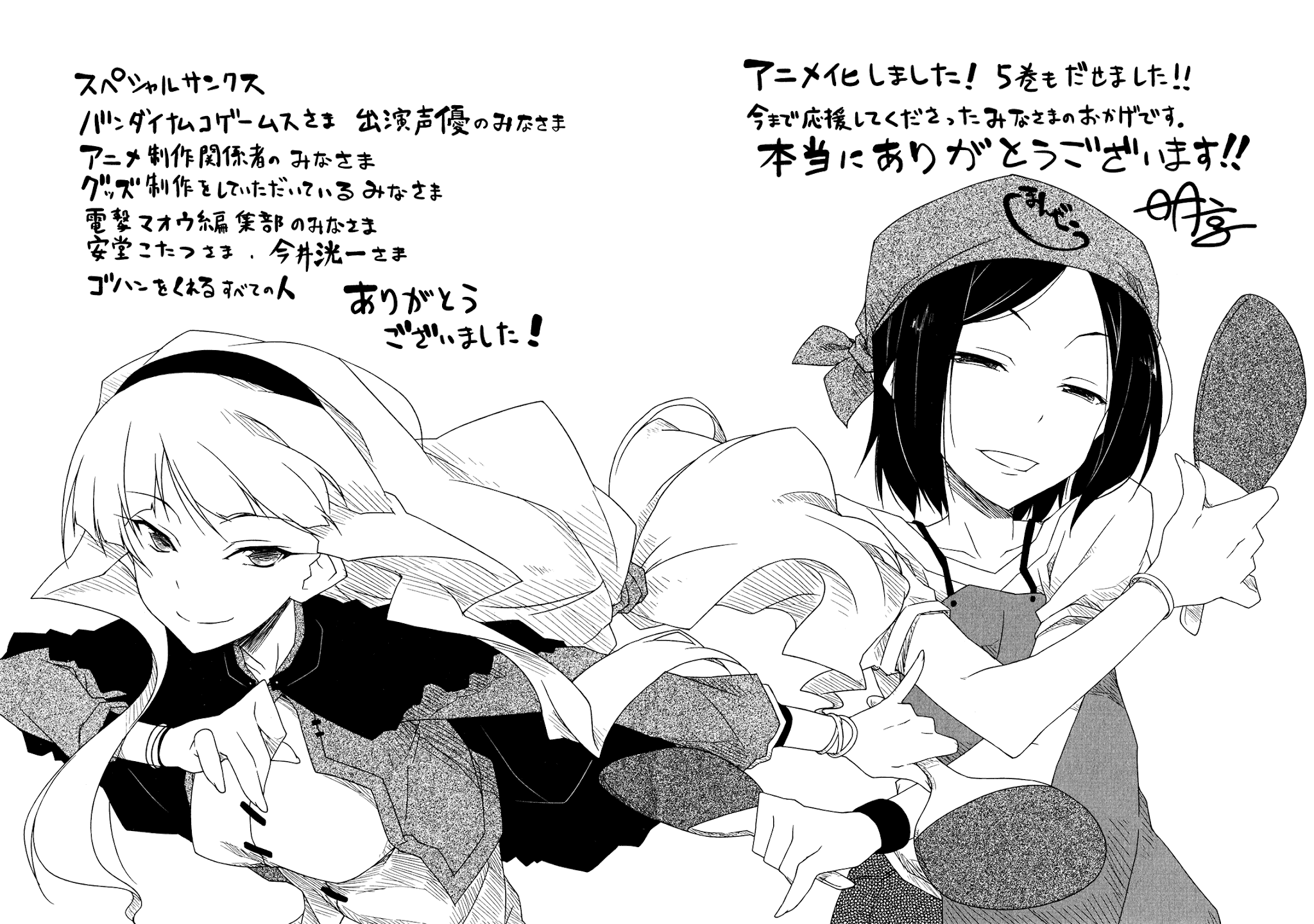 Puchimasu! Chapter 59.5 page 13 - Chapter 59.5: Volume 5 Extras