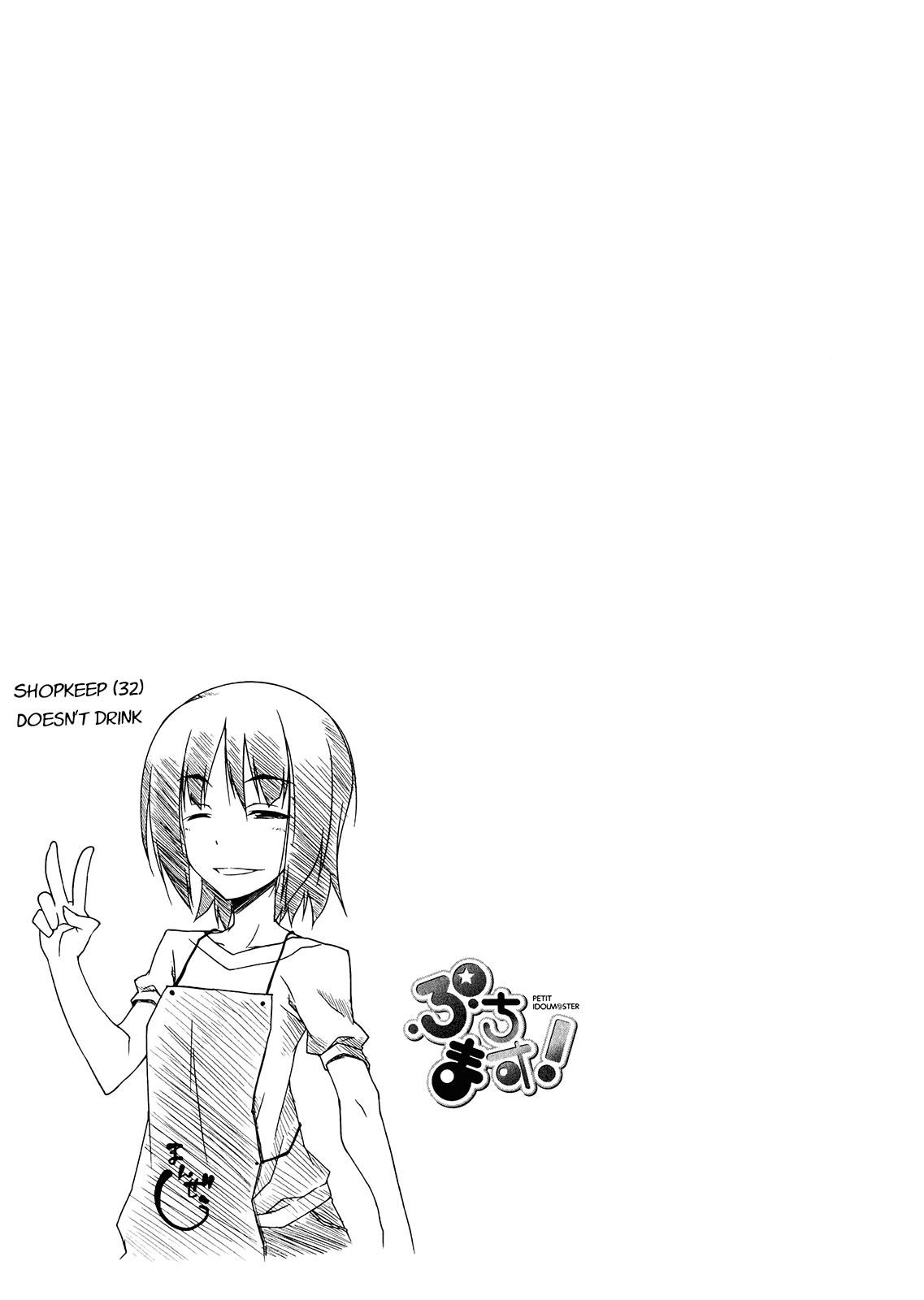 Puchimasu! Chapter 59.5 page 4 - Chapter 59.5: Volume 5 Extras