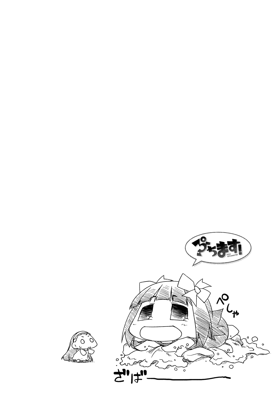 Puchimasu! Chapter 59.5 page 5 - Chapter 59.5: Volume 5 Extras