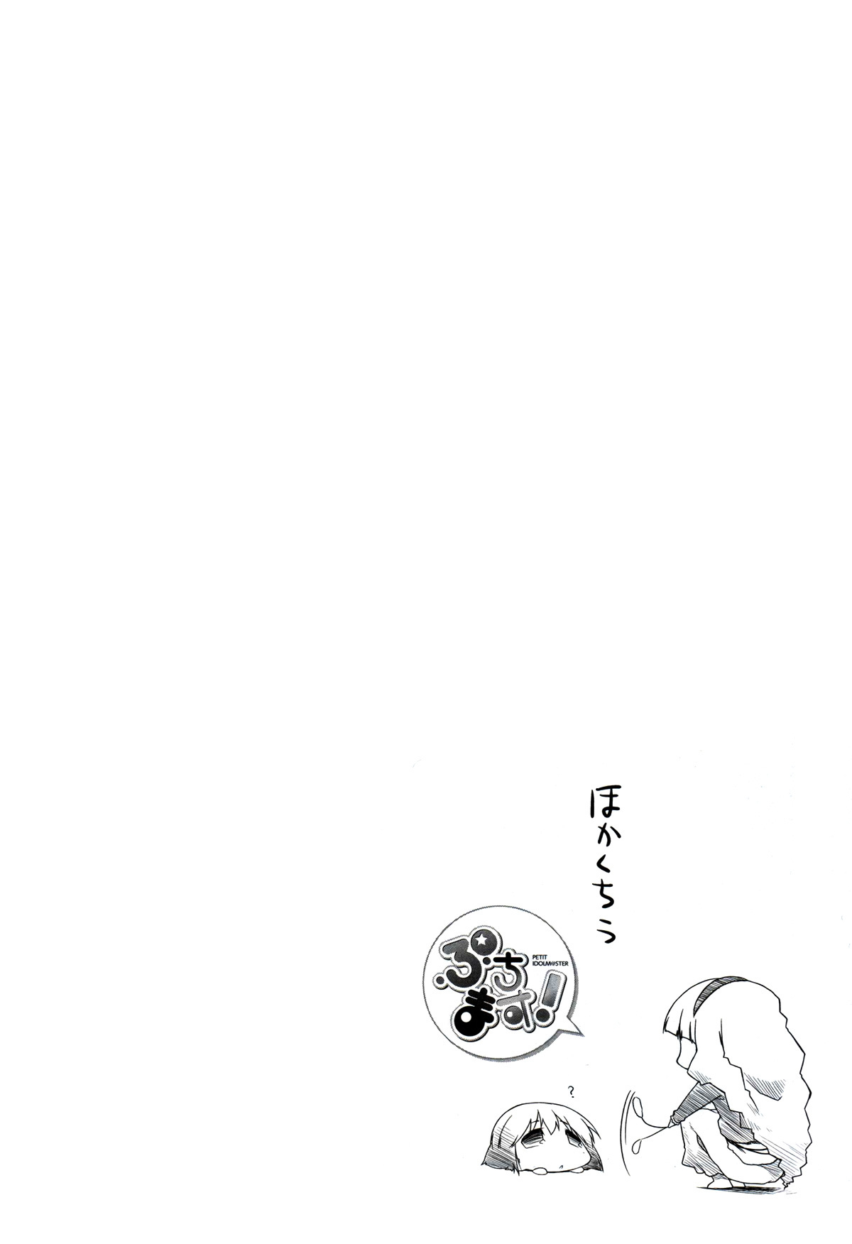 Puchimasu! Chapter 6 page 9 - Chapter 6: Wonderful New Characters