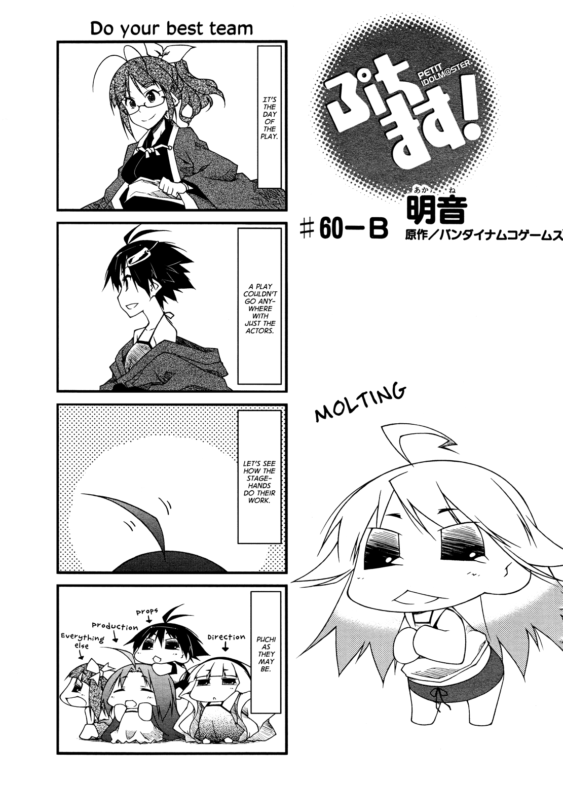 Puchimasu! Chapter 60 page 7 - Chapter 60