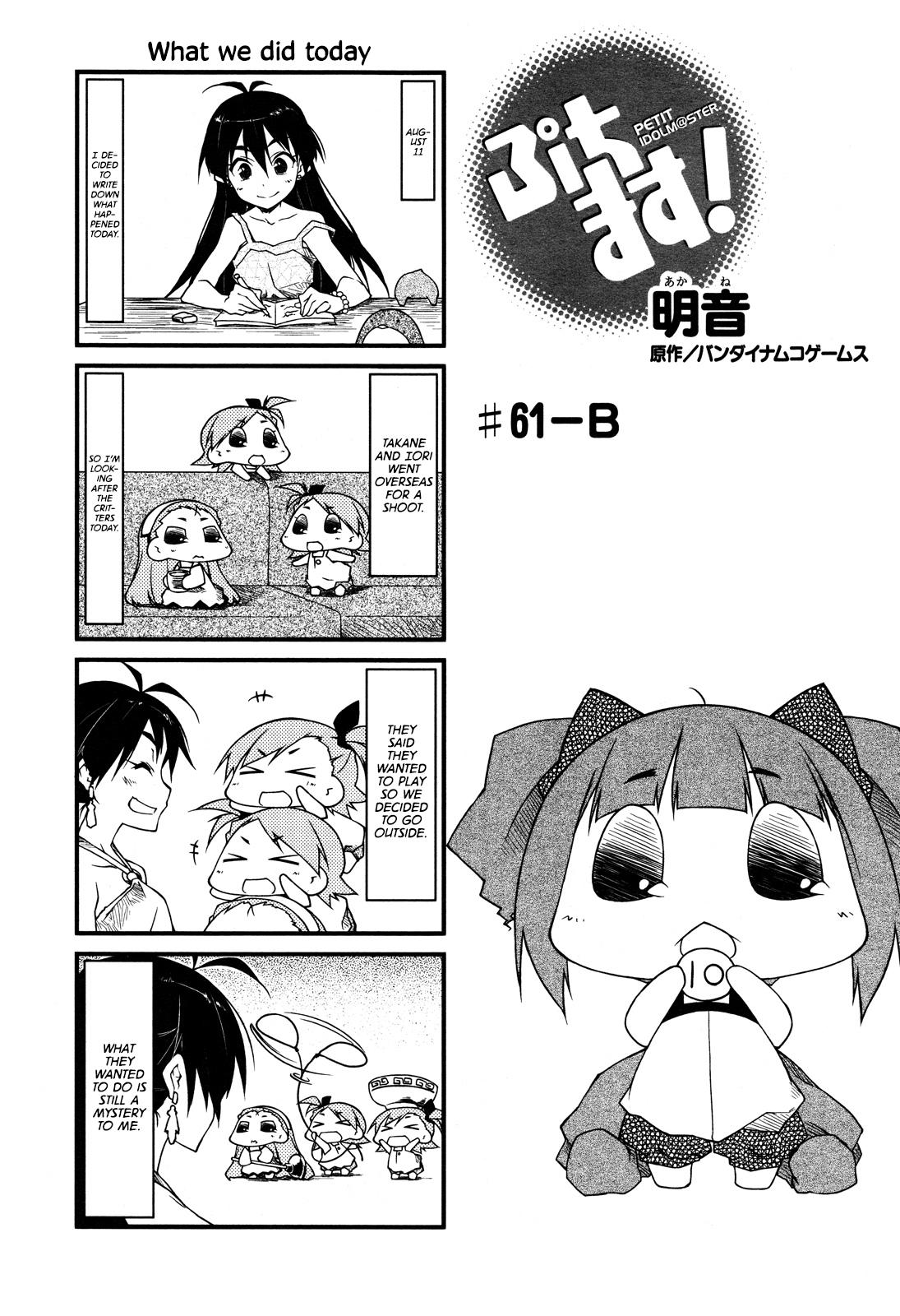 Puchimasu! Chapter 61 page 7 - Chapter 61