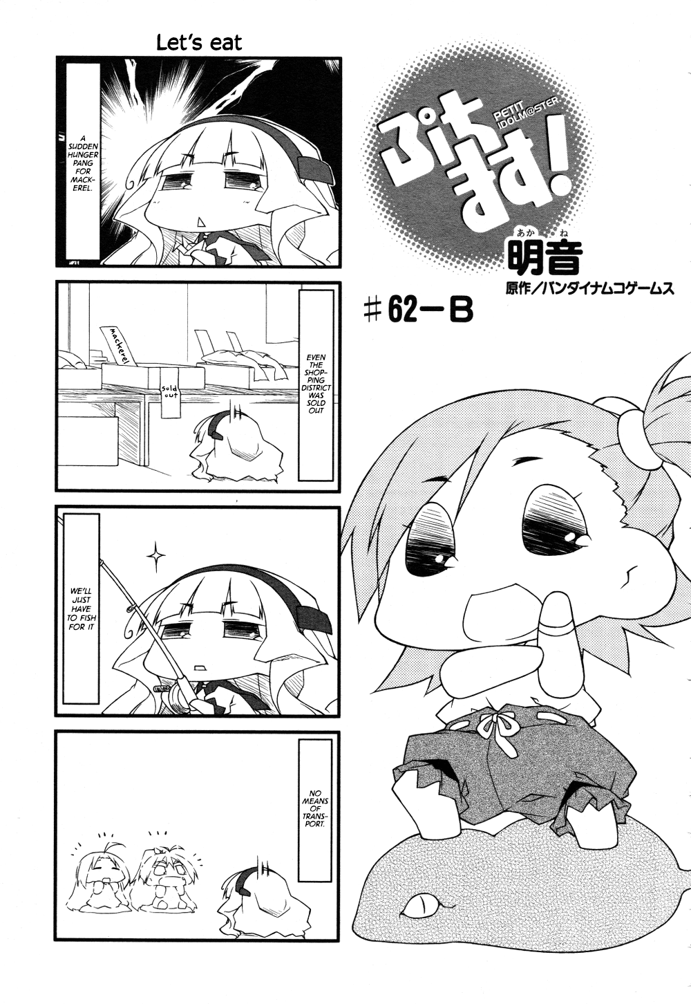 Puchimasu! Chapter 62 page 7 - Chapter 62