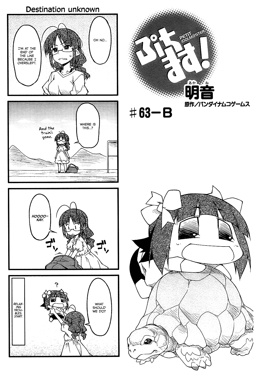 Puchimasu! Chapter 63 page 7 - Chapter 63