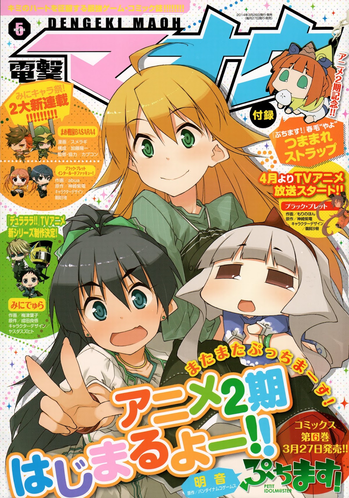 Puchimasu! Chapter 67 page 1 - Chapter 67