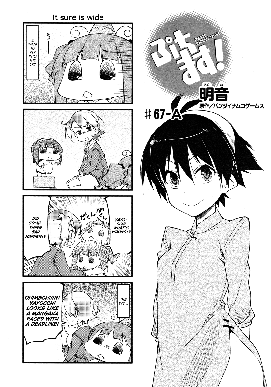 Puchimasu! Chapter 67 page 2 - Chapter 67