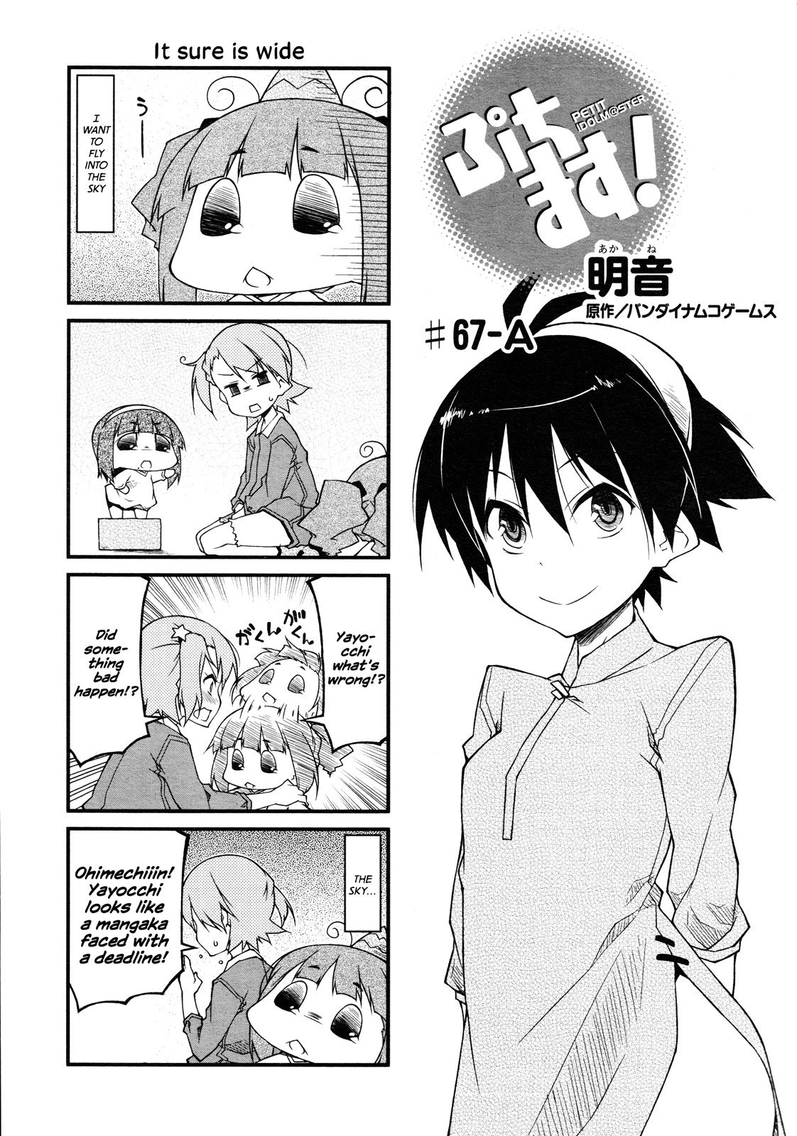 Puchimasu! Chapter 67 page 3 - Chapter 67