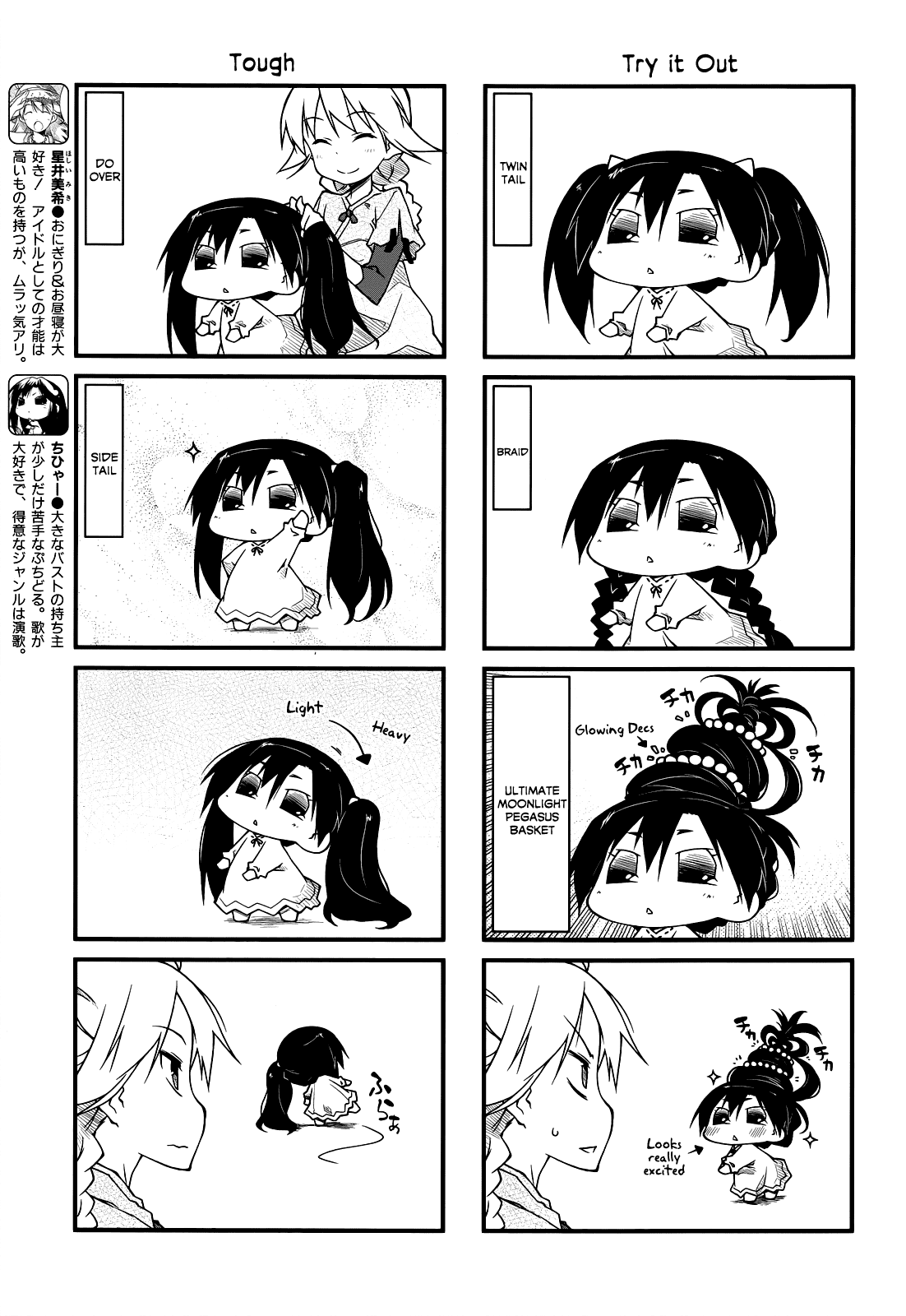 Puchimasu! Chapter 68 page 3 - Chapter 68