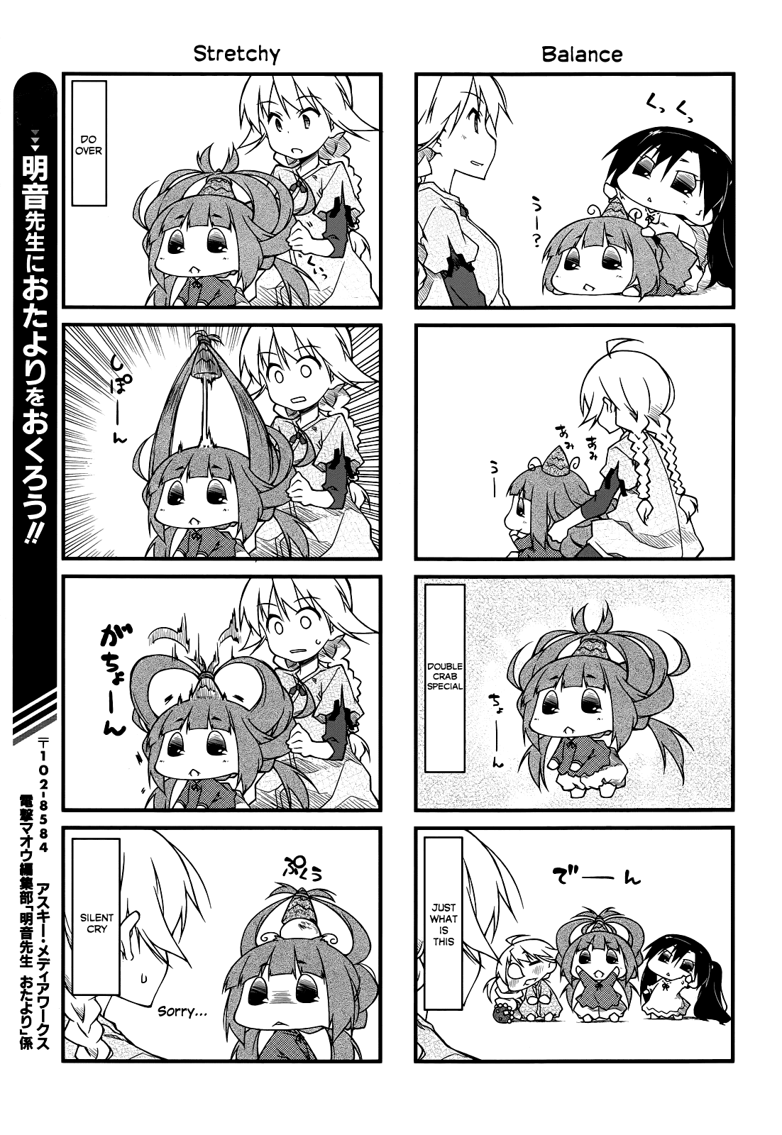 Puchimasu! Chapter 68 page 5 - Chapter 68