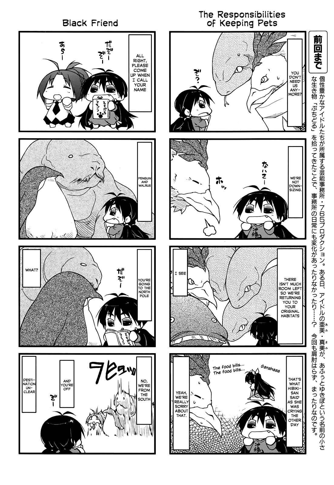 Puchimasu! Chapter 68 page 8 - Chapter 68