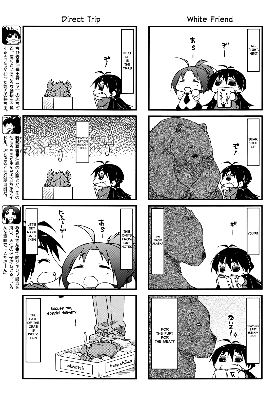 Puchimasu! Chapter 68 page 9 - Chapter 68