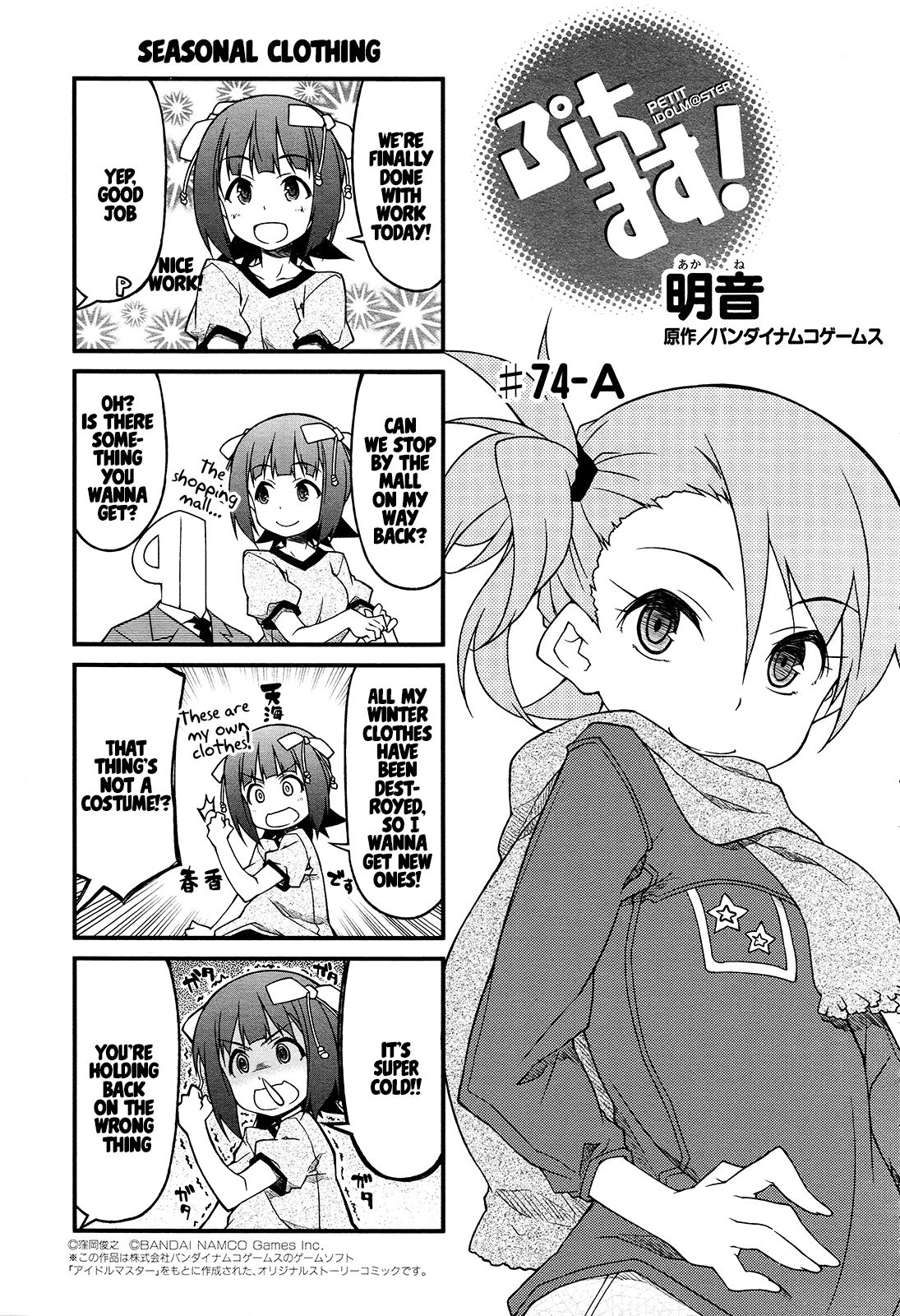Puchimasu! Chapter 74 page 1 - Chapter 74