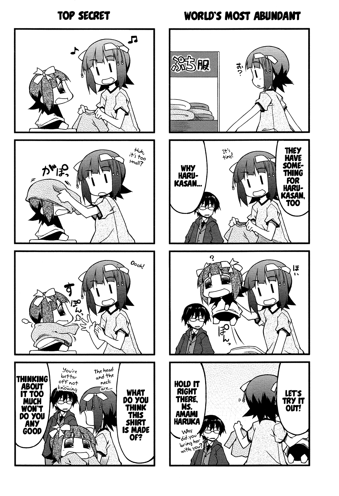 Puchimasu! Chapter 74 page 4 - Chapter 74