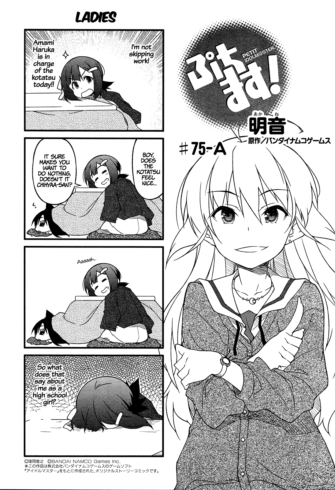 Puchimasu! Chapter 75 page 1 - Chapter 75