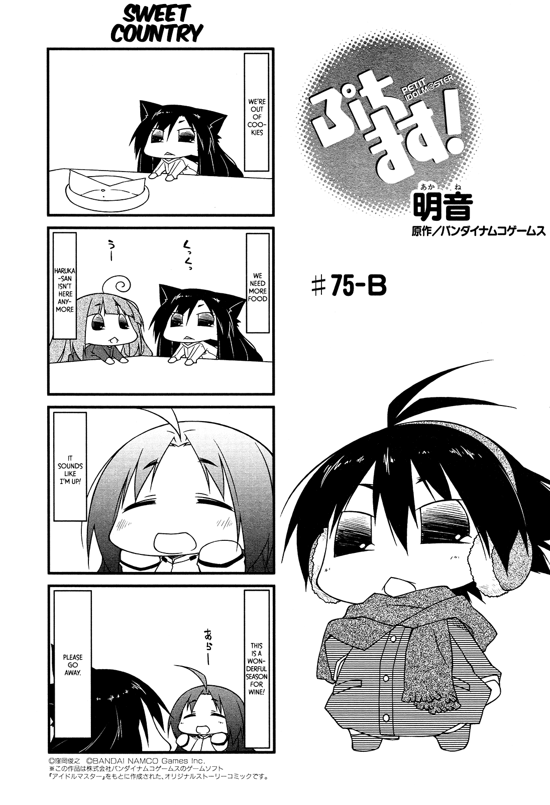 Puchimasu! Chapter 75 page 7 - Chapter 75