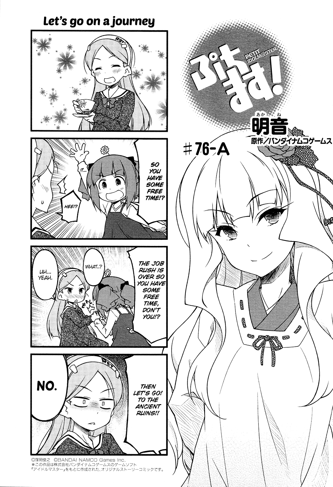 Puchimasu! Chapter 76 page 1 - Chapter 76