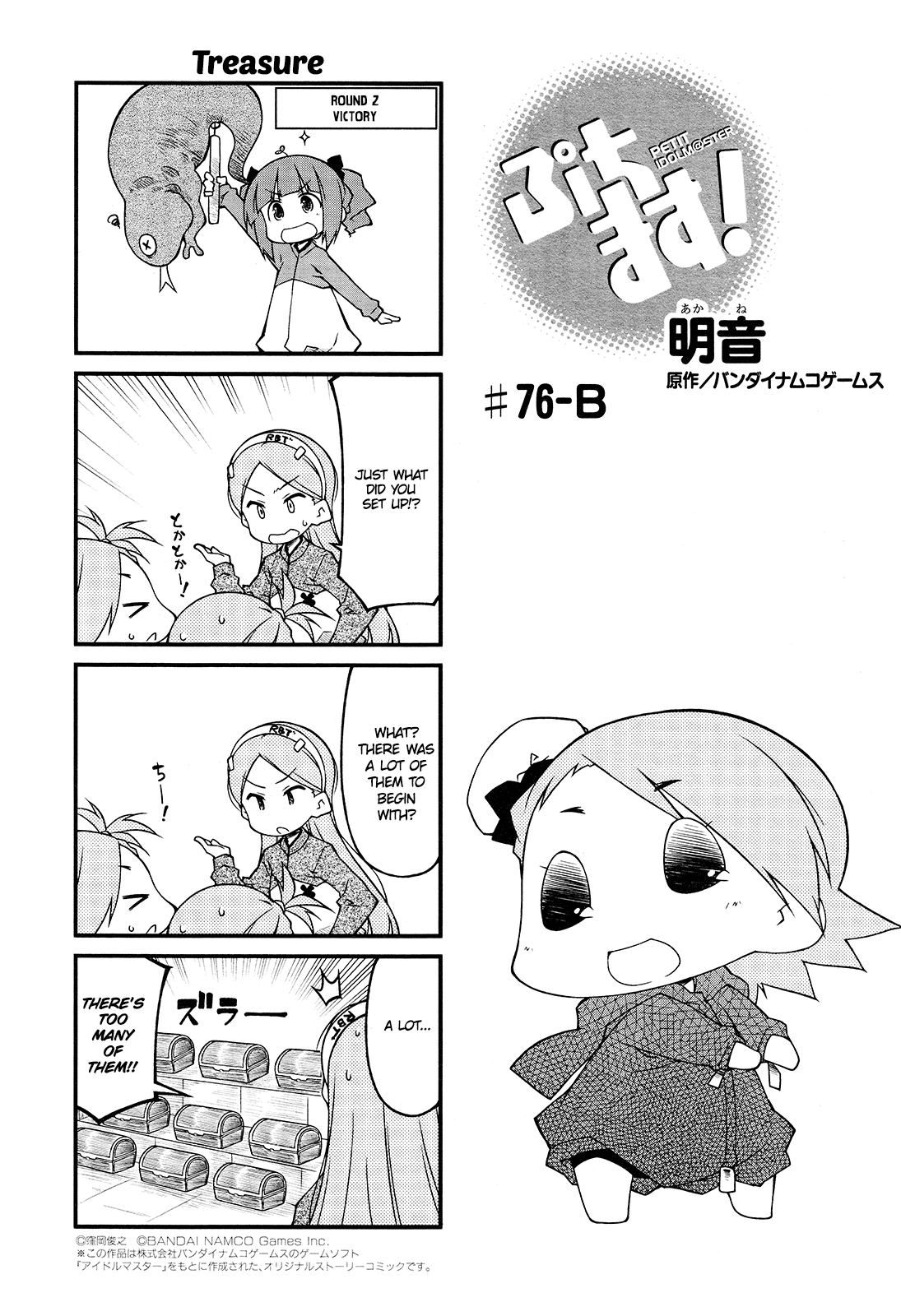 Puchimasu! Chapter 76 page 7 - Chapter 76
