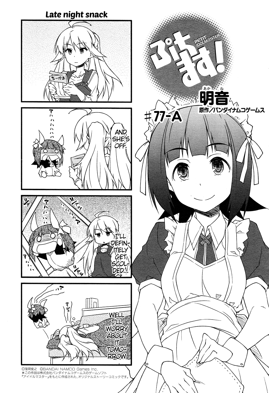 Puchimasu! Chapter 77 page 1 - Chapter 77