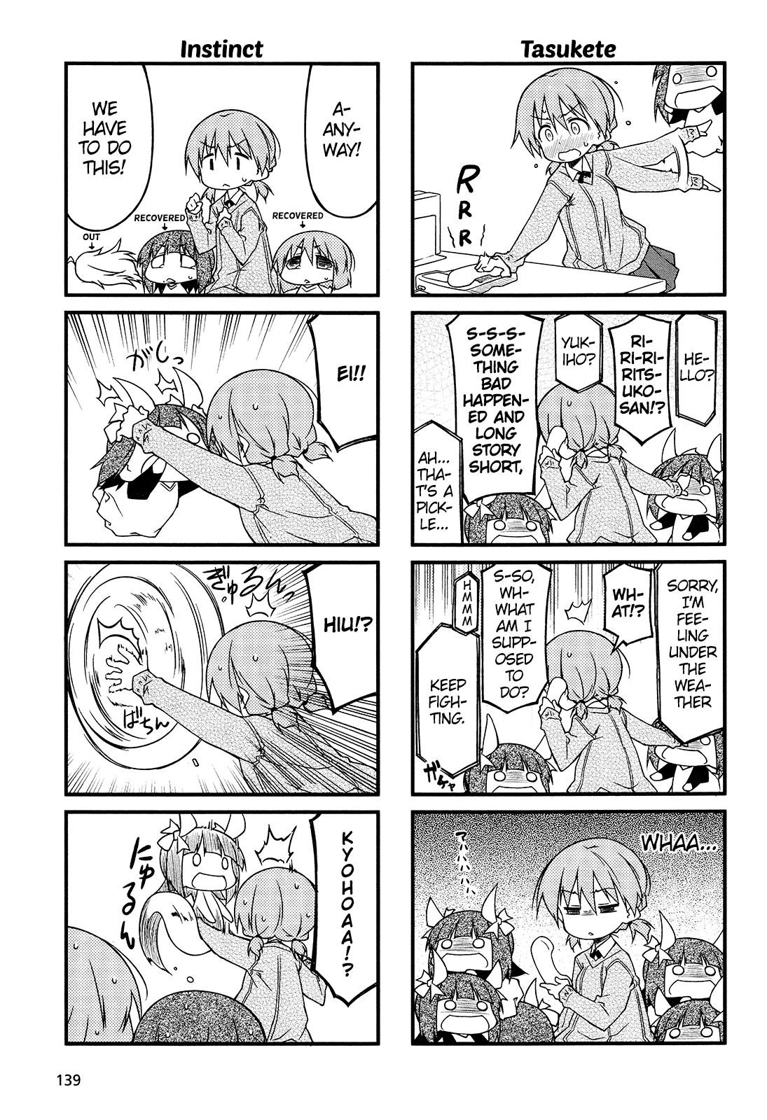 Puchimasu! Chapter 77 page 3 - Chapter 77