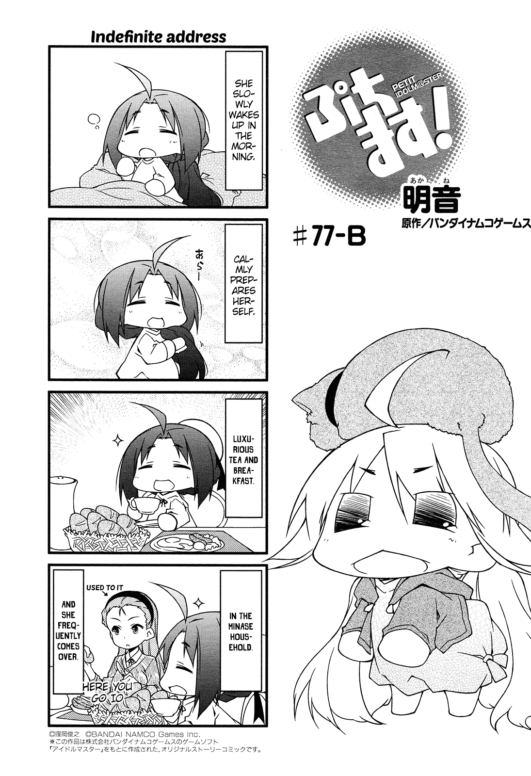 Puchimasu! Chapter 77 page 7 - Chapter 77