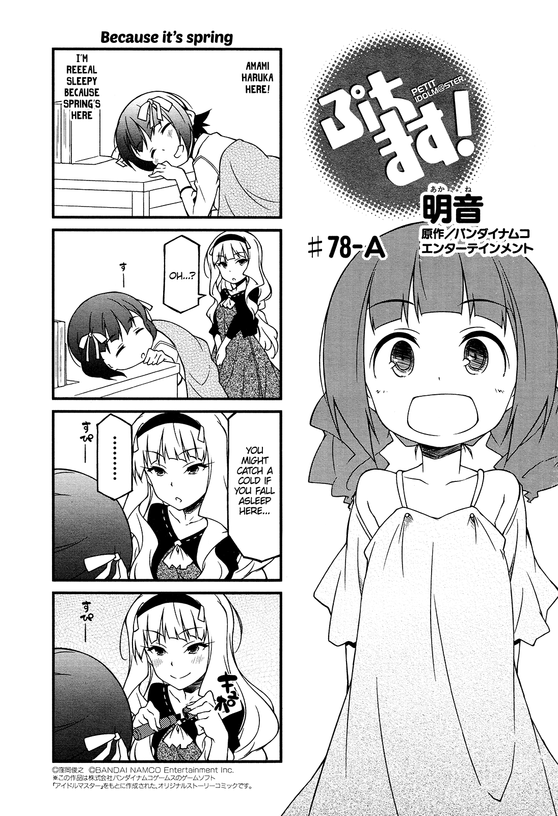 Puchimasu! Chapter 78 page 3 - Chapter 78
