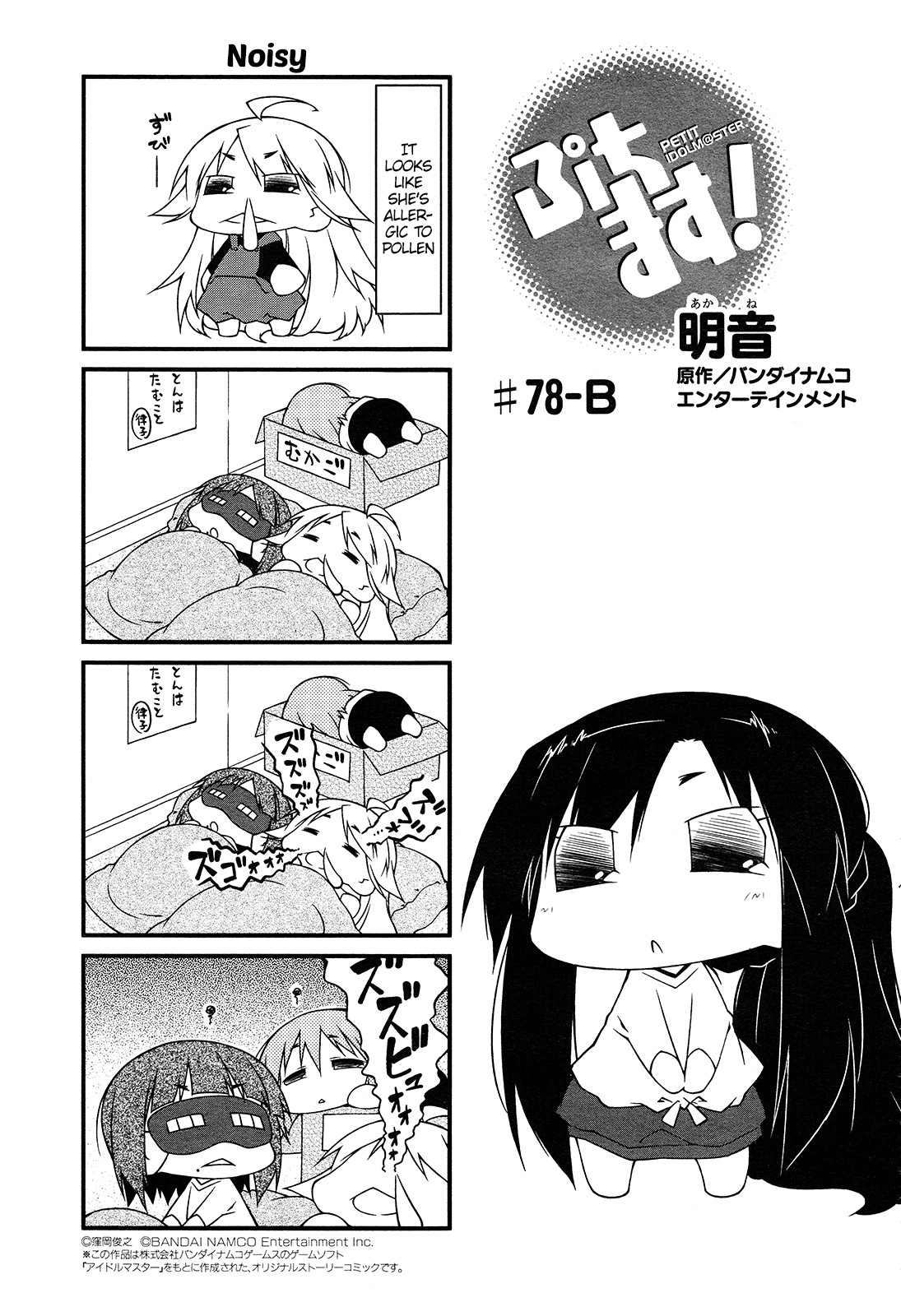 Puchimasu! Chapter 78 page 9 - Chapter 78