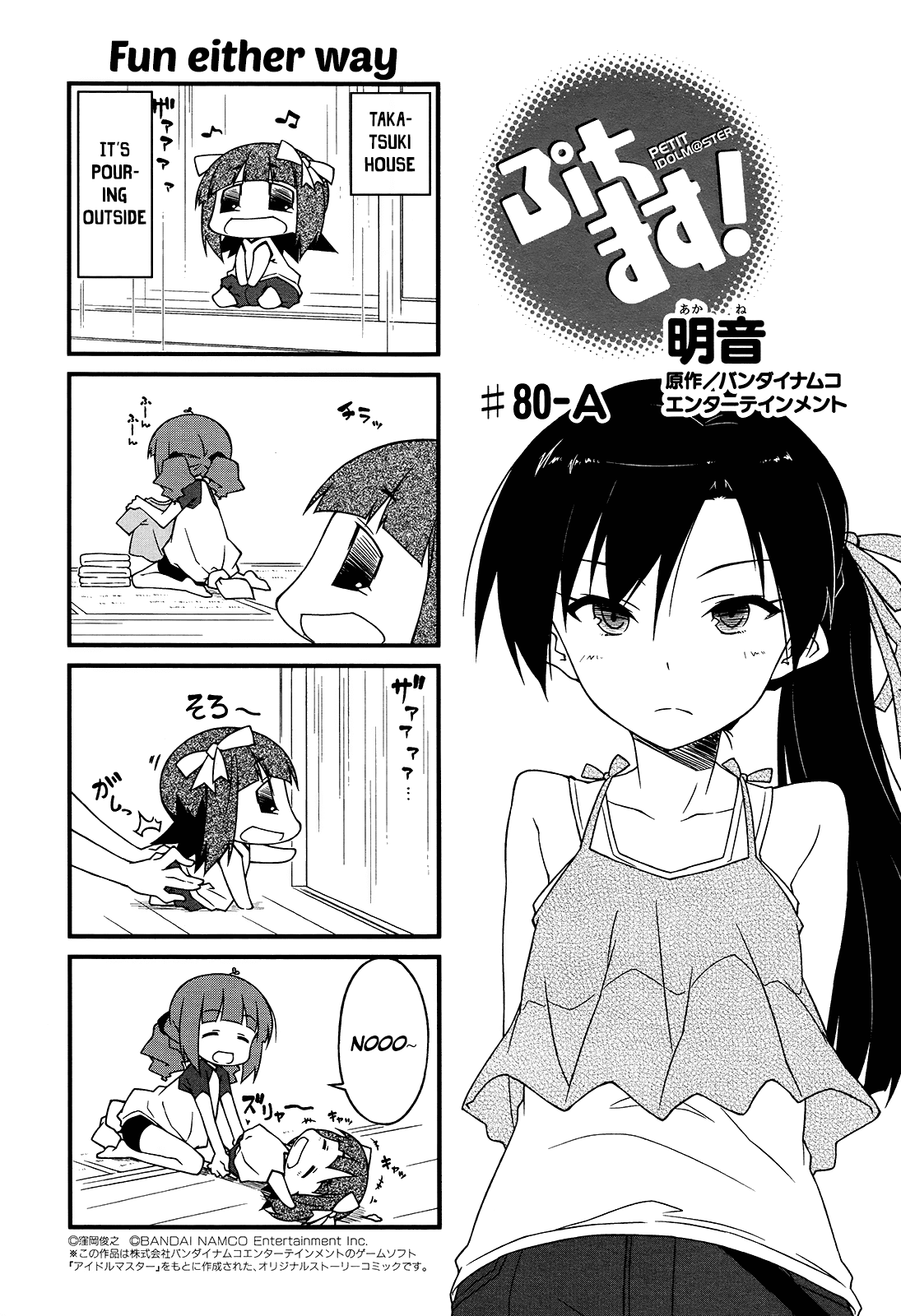 Puchimasu! Chapter 80 page 1 - Chapter 80