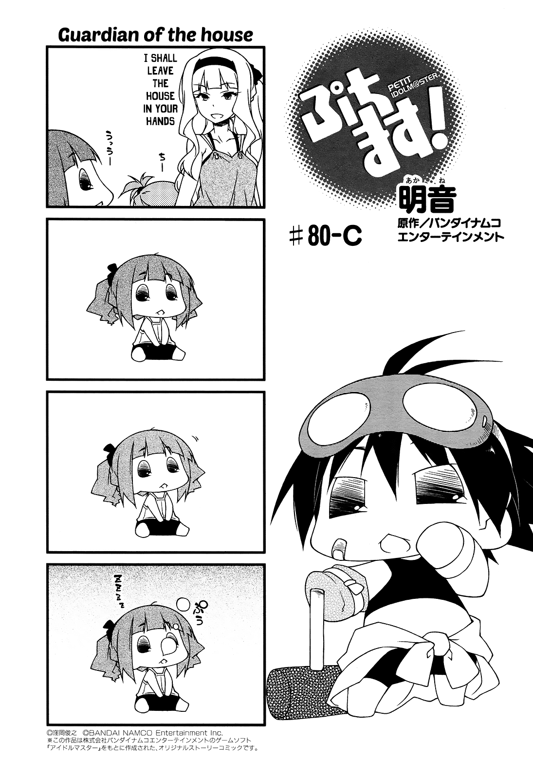 Puchimasu! Chapter 80 page 13 - Chapter 80