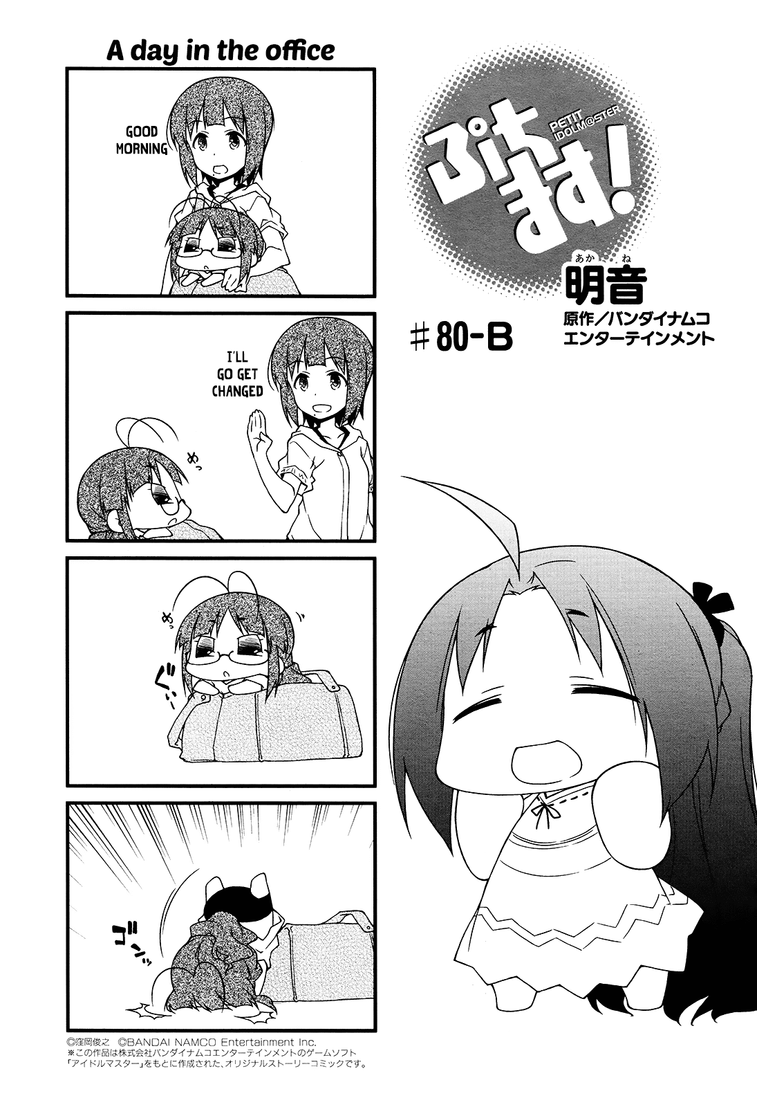 Puchimasu! Chapter 80 page 7 - Chapter 80