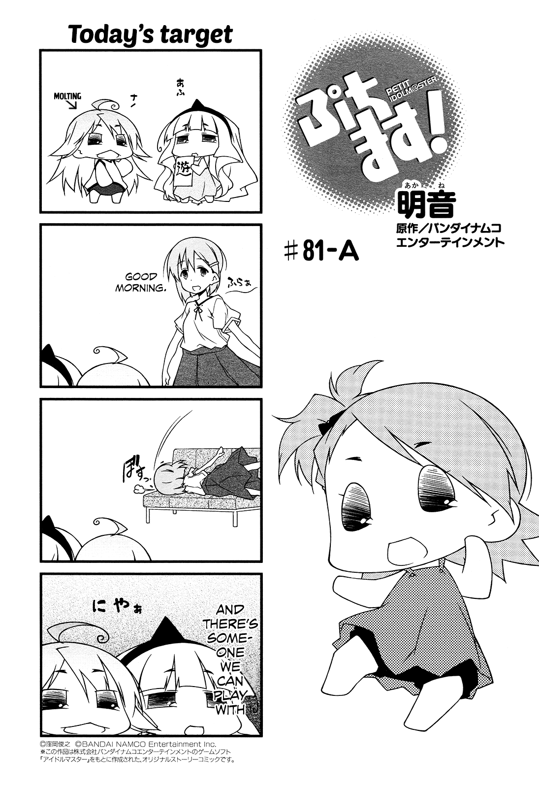Puchimasu! Chapter 81 page 1 - Chapter 81