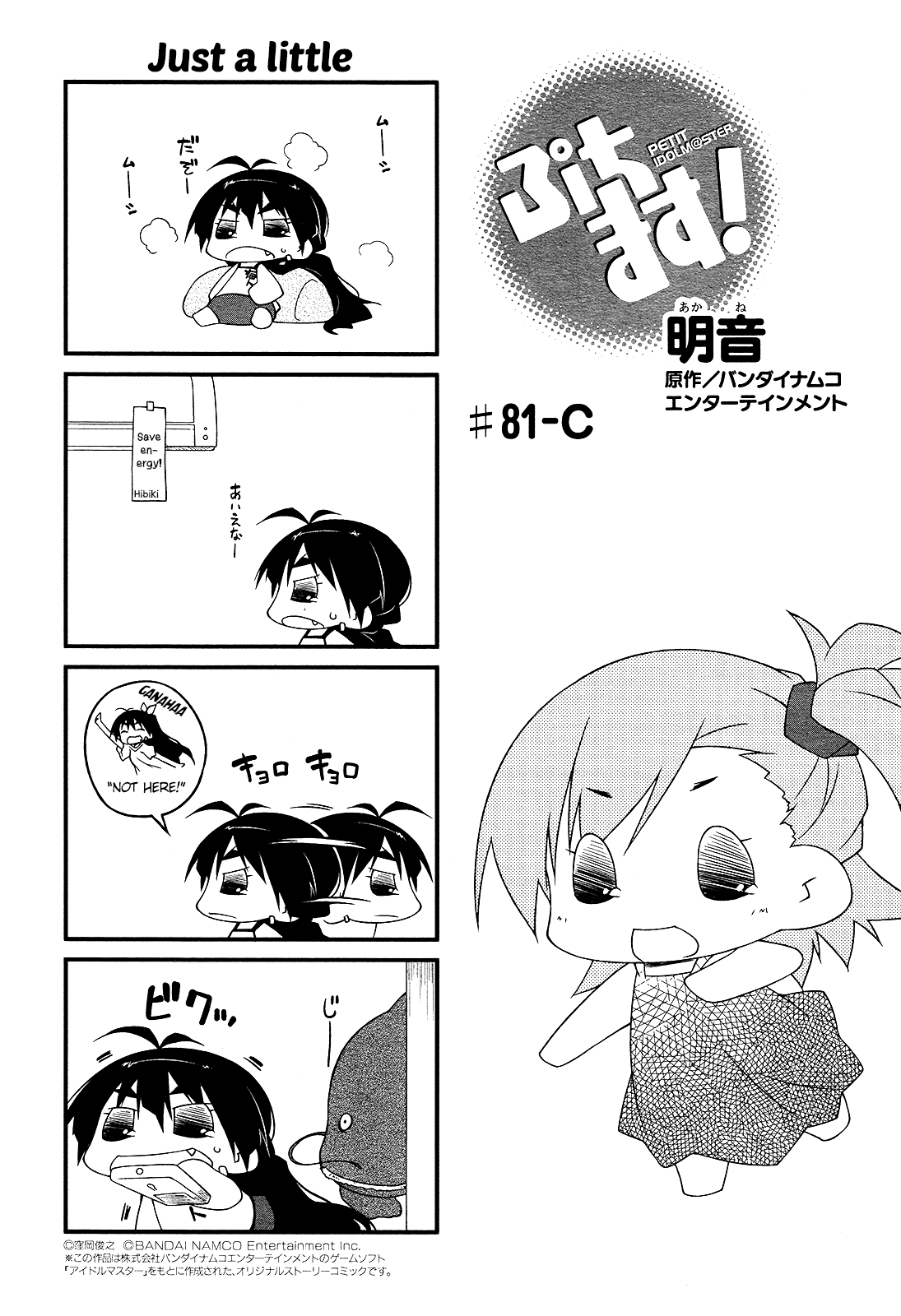 Puchimasu! Chapter 81 page 13 - Chapter 81