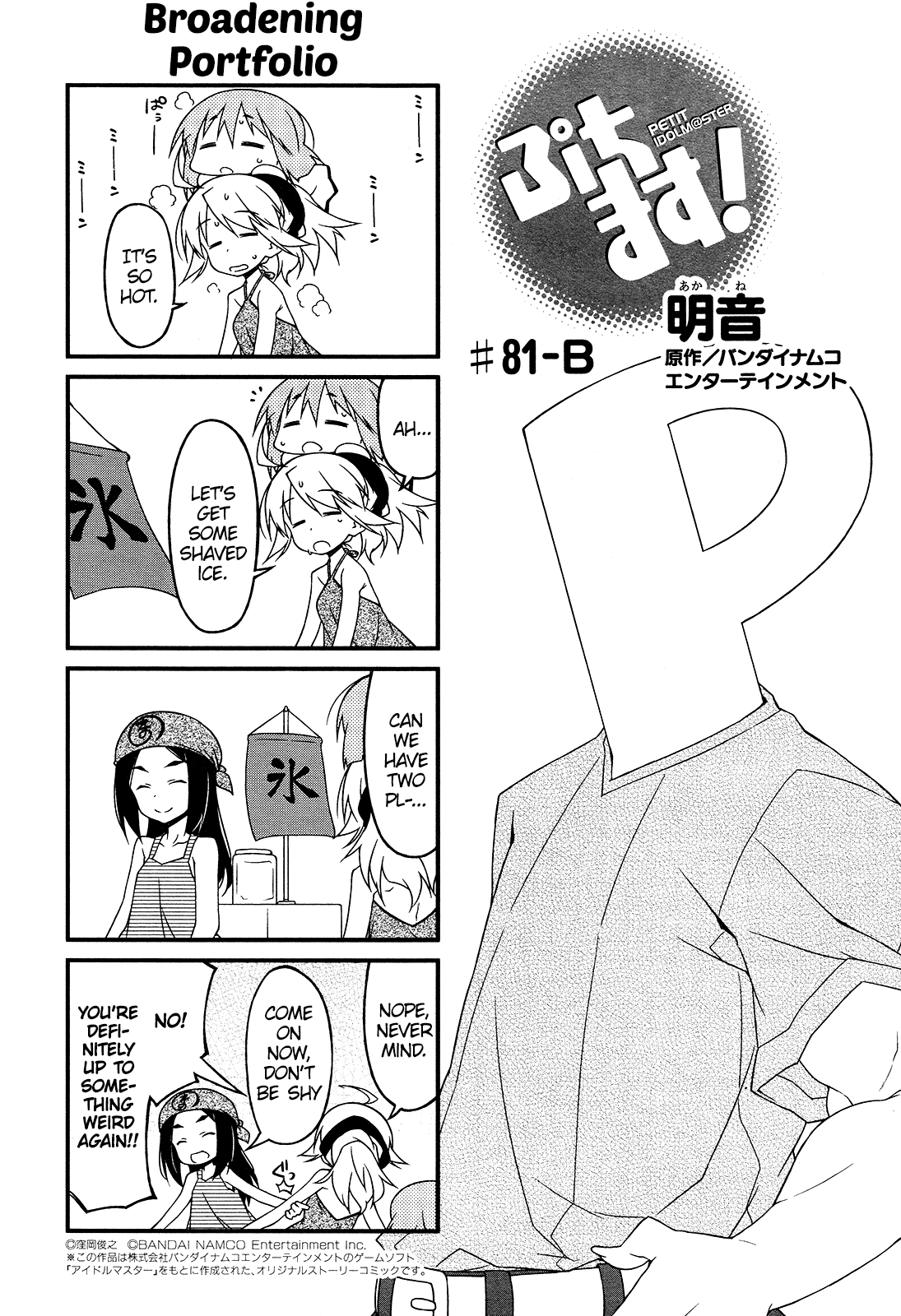 Puchimasu! Chapter 81 page 7 - Chapter 81