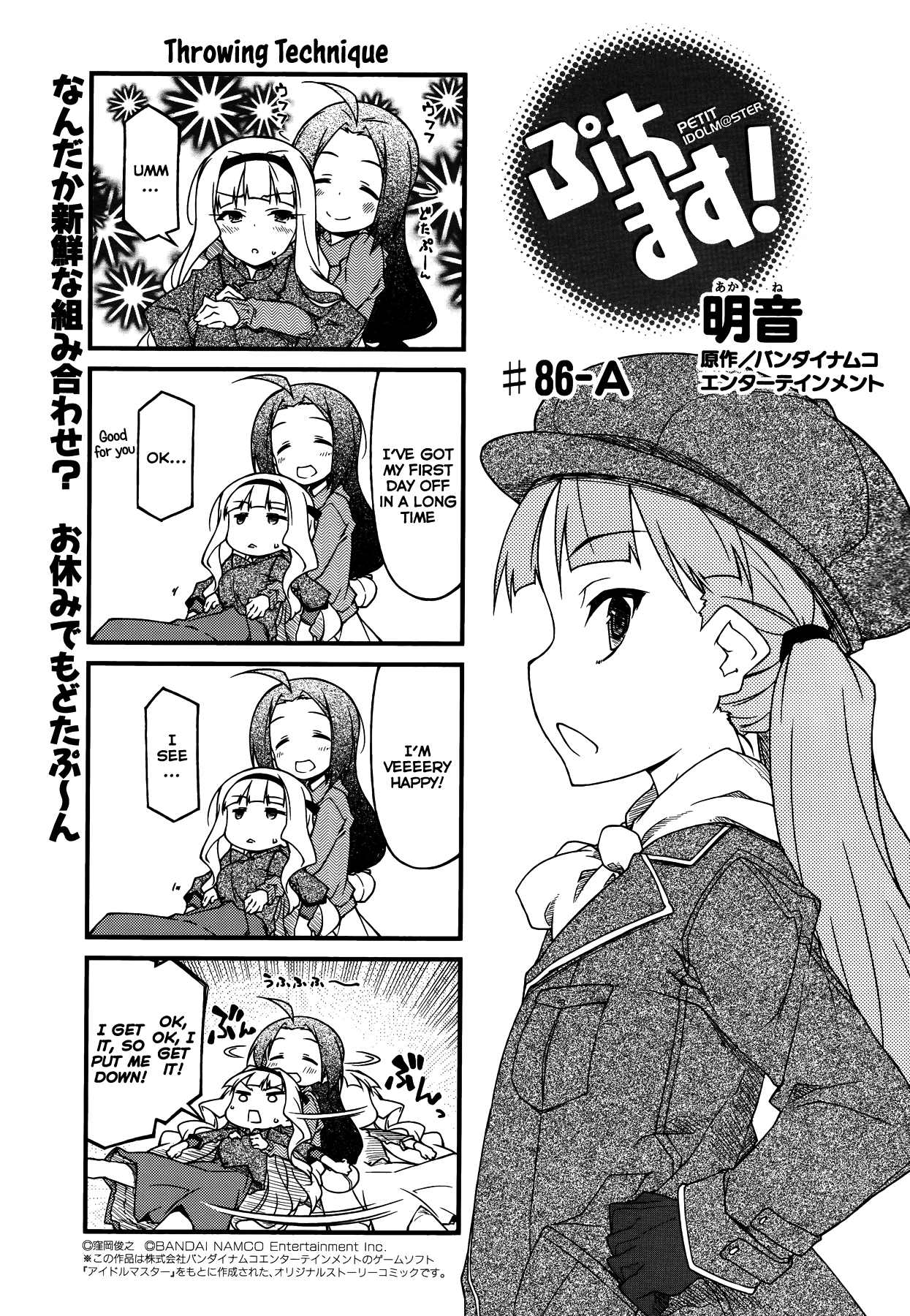 Puchimasu! Chapter 86 page 1 - Chapter 86