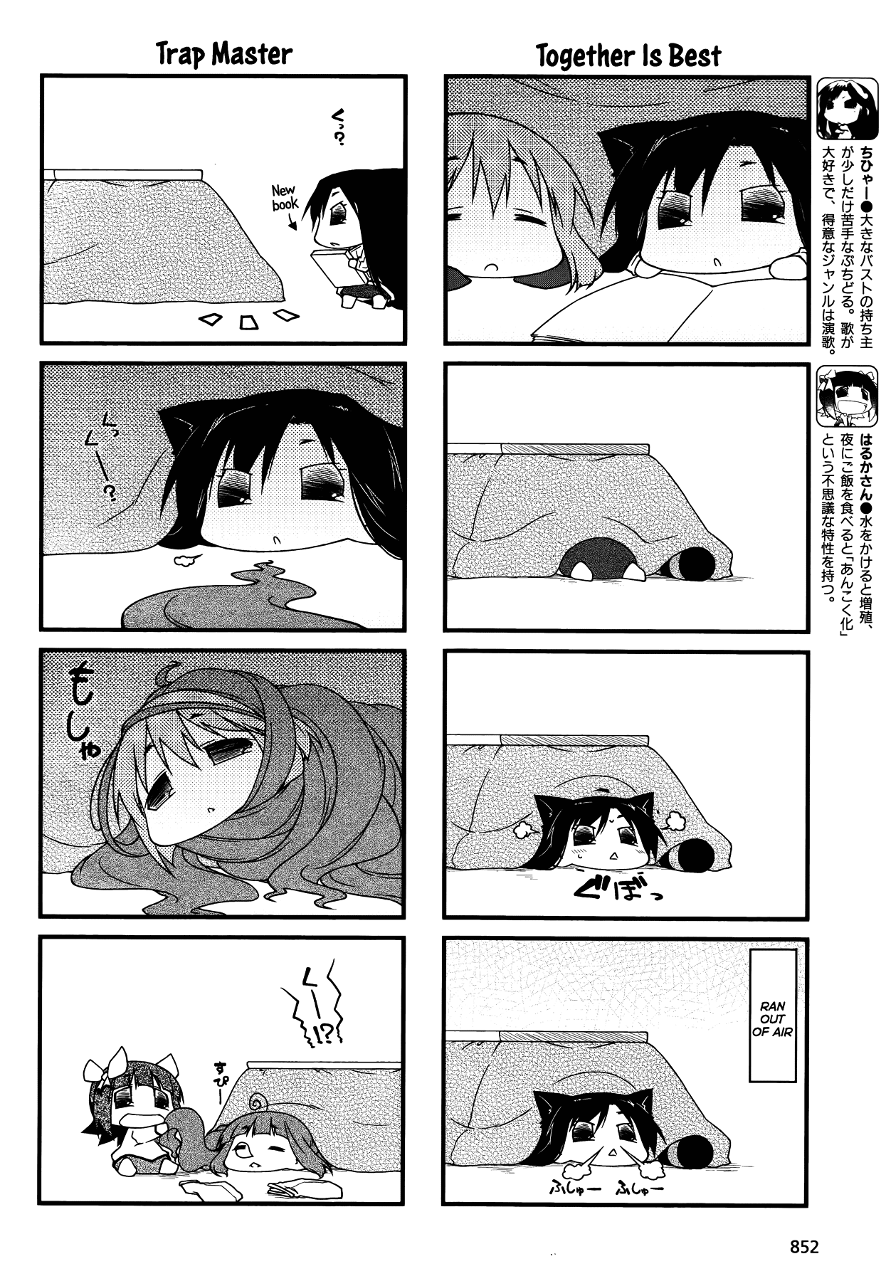 Puchimasu! Chapter 86 page 10 - Chapter 86