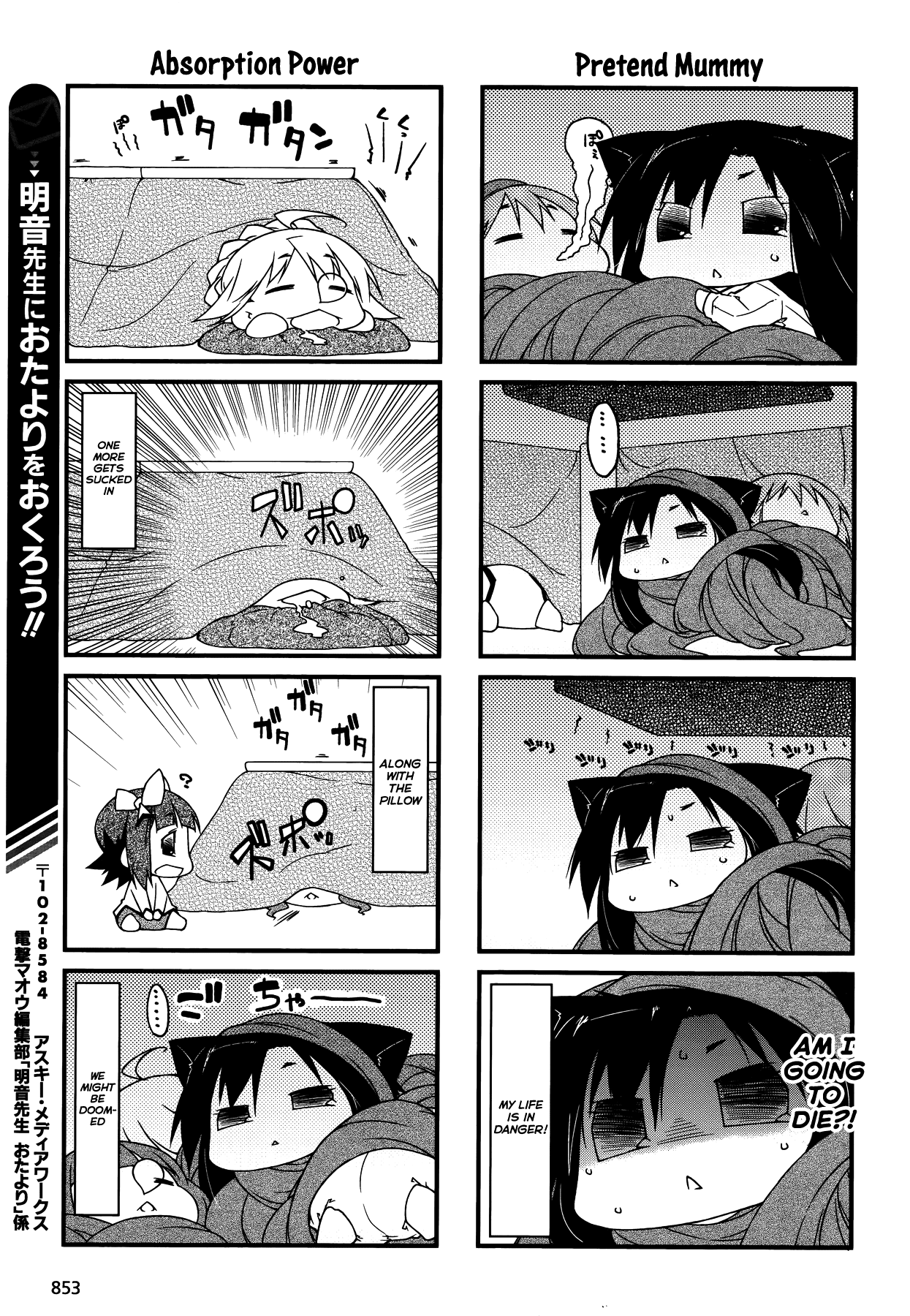 Puchimasu! Chapter 86 page 11 - Chapter 86
