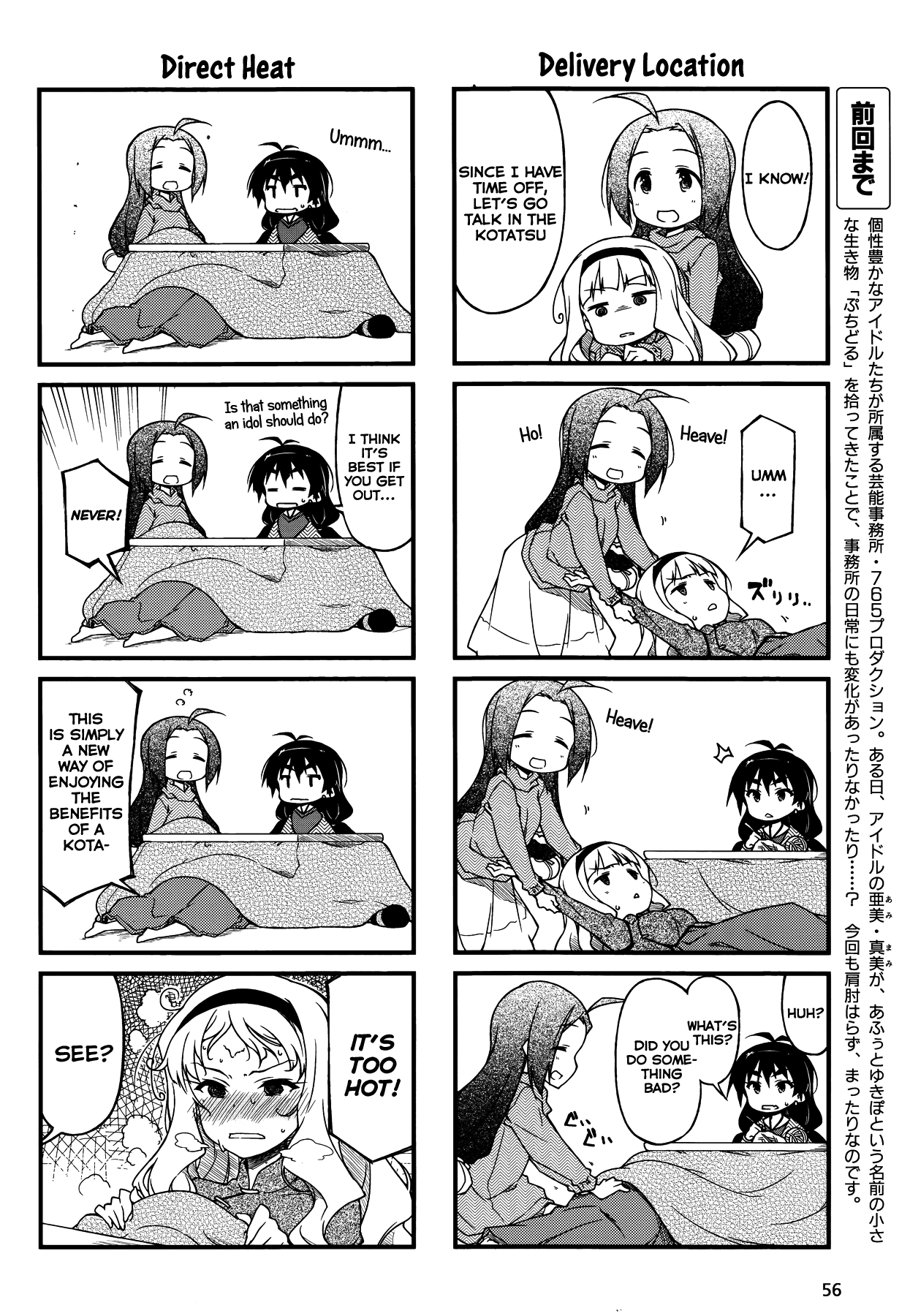 Puchimasu! Chapter 86 page 2 - Chapter 86