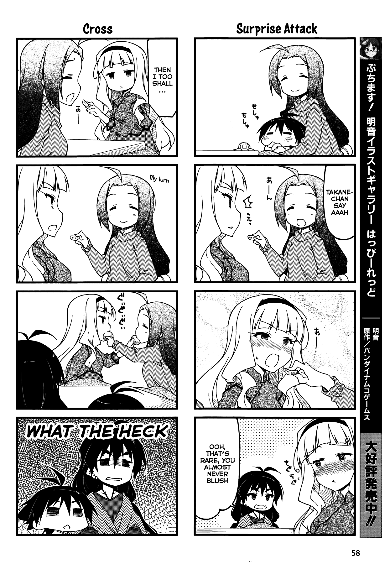 Puchimasu! Chapter 86 page 4 - Chapter 86