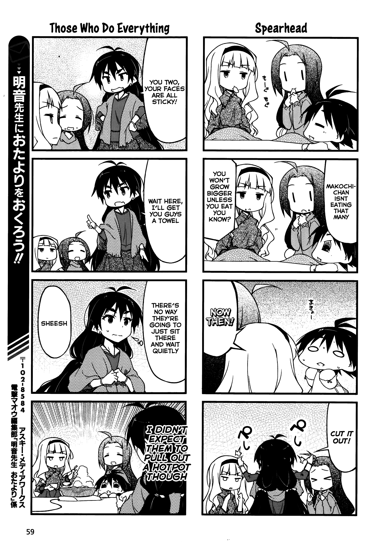 Puchimasu! Chapter 86 page 5 - Chapter 86