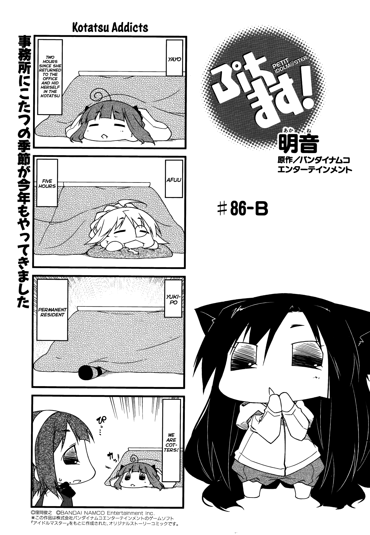 Puchimasu! Chapter 86 page 7 - Chapter 86