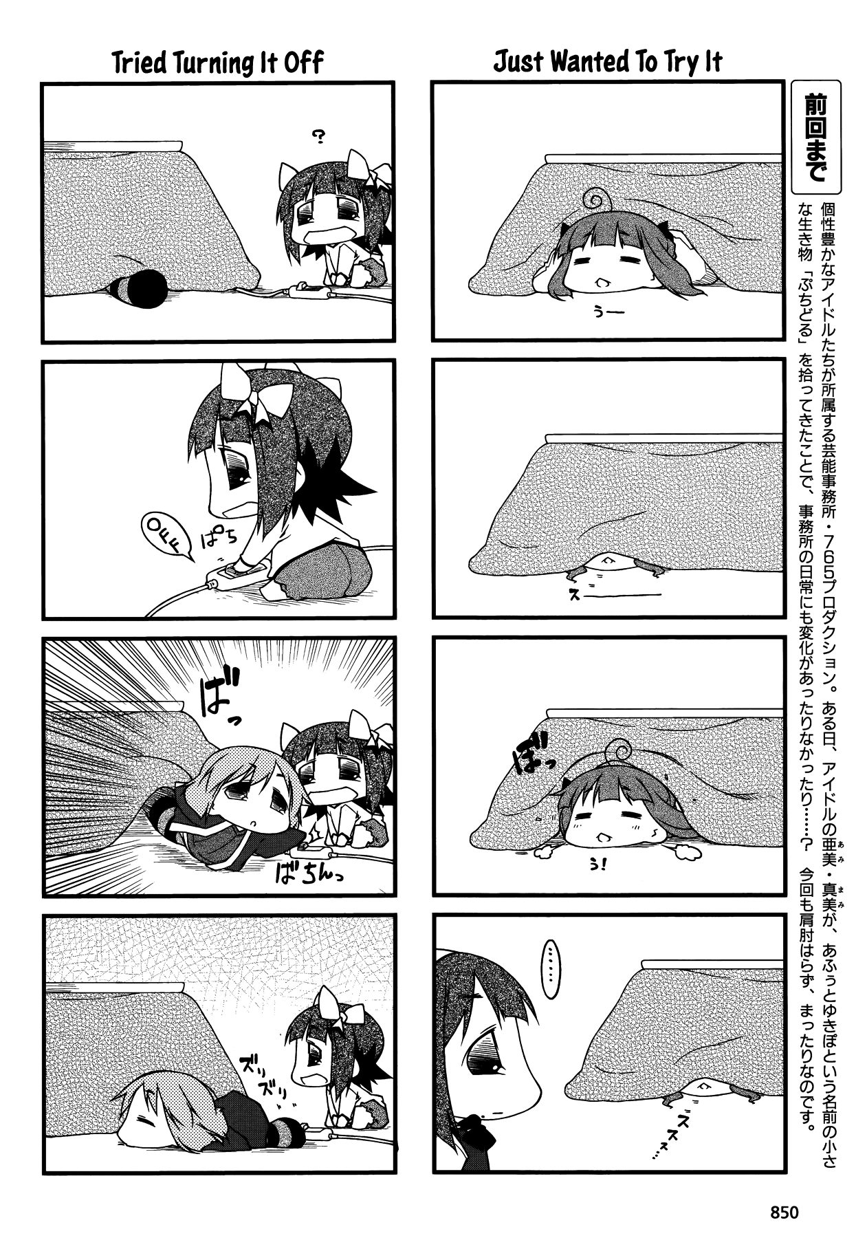 Puchimasu! Chapter 86 page 8 - Chapter 86