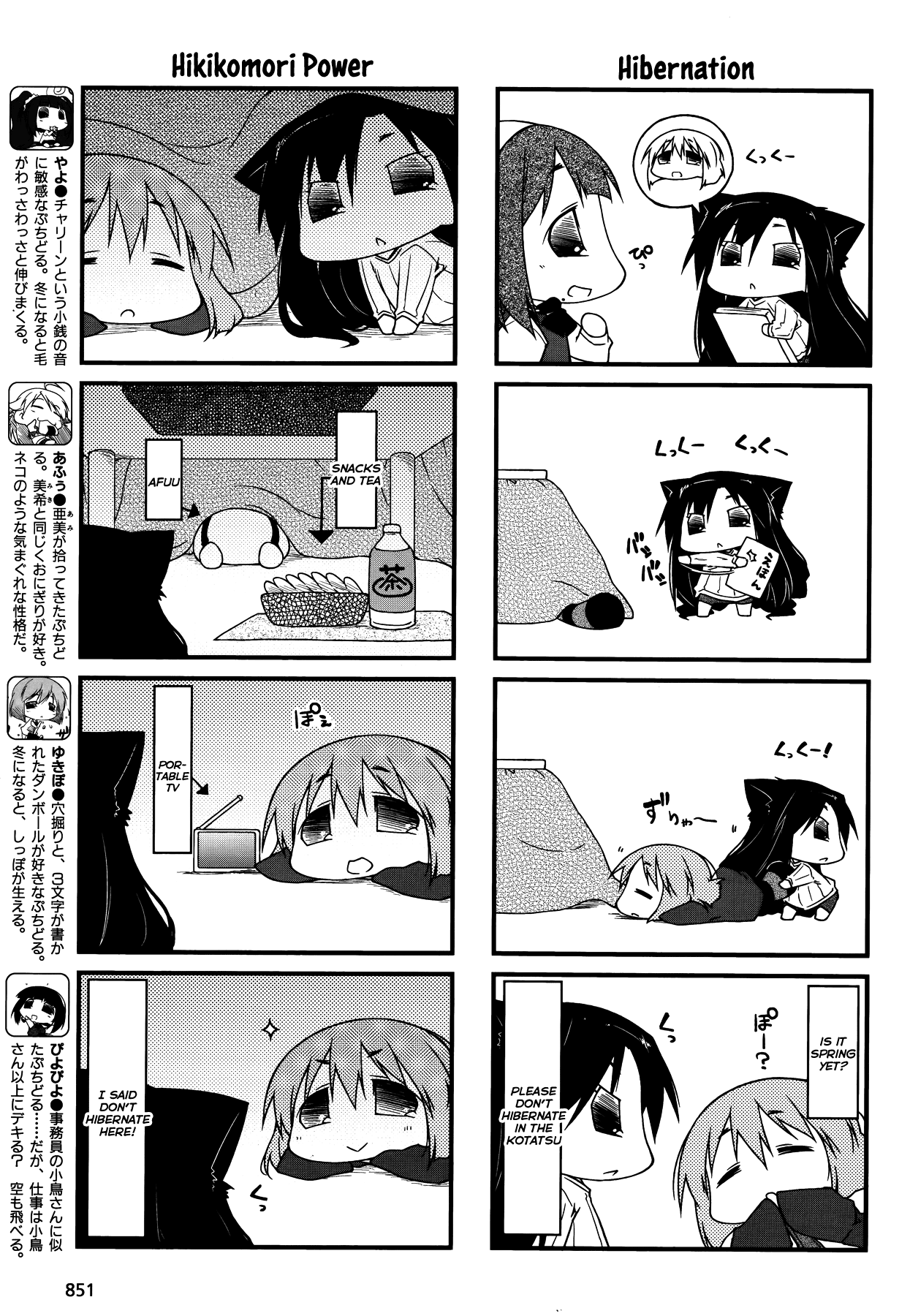 Puchimasu! Chapter 86 page 9 - Chapter 86